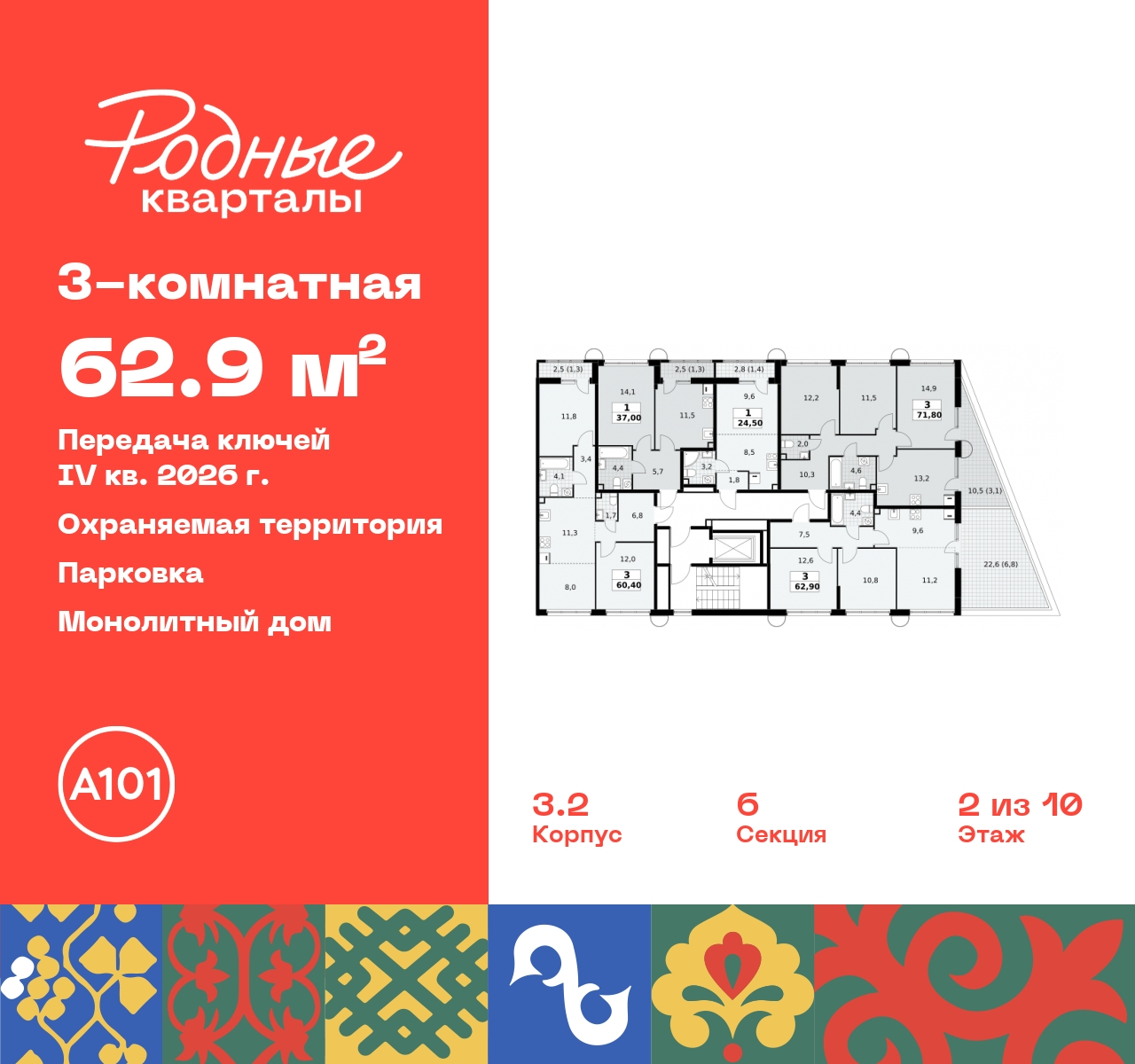 Продажа 3-комнатной новостройки, Москва, квартал 32,  14