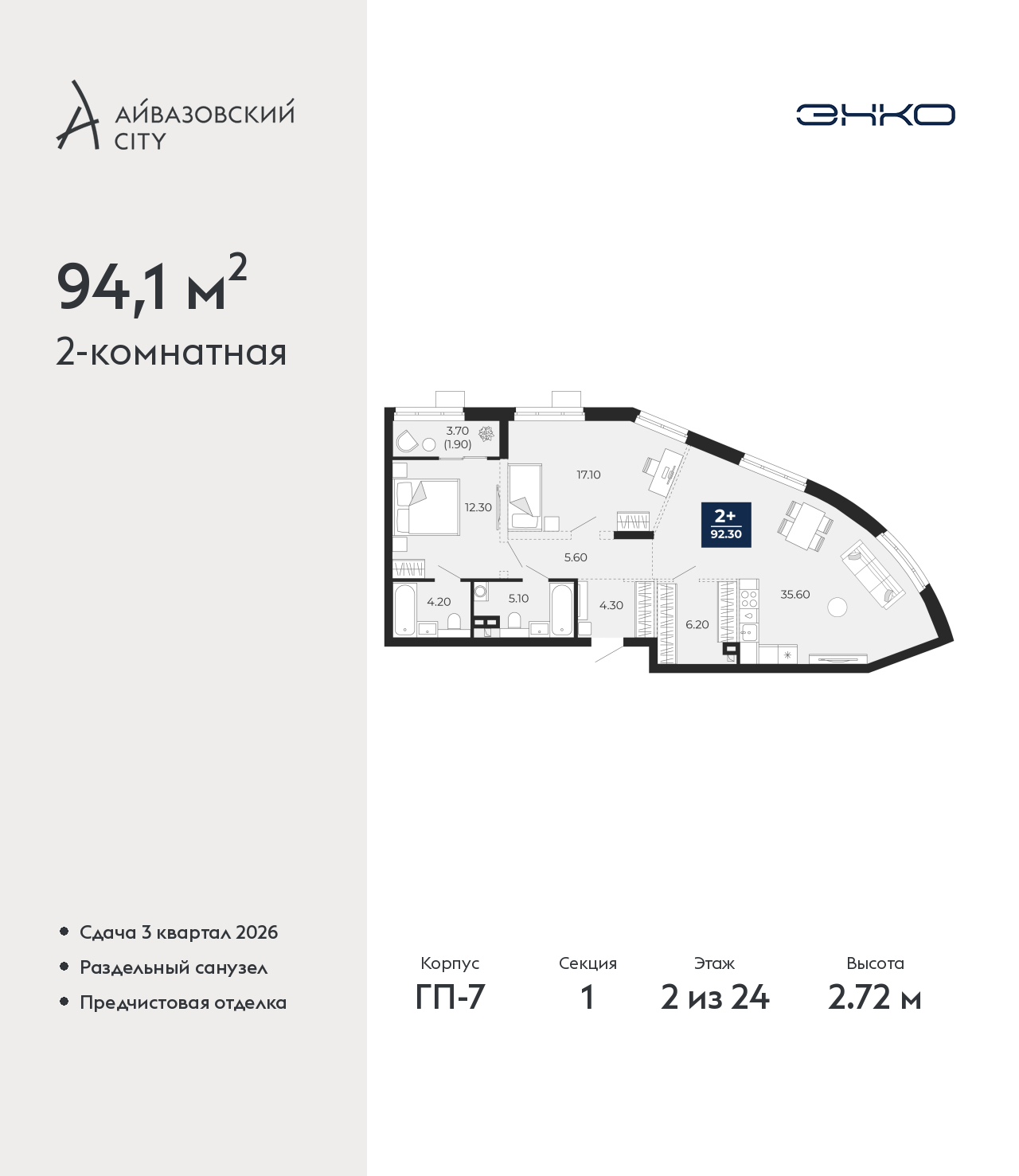 ���������� �71703633: 2-����. �������� �  �������� � �����������