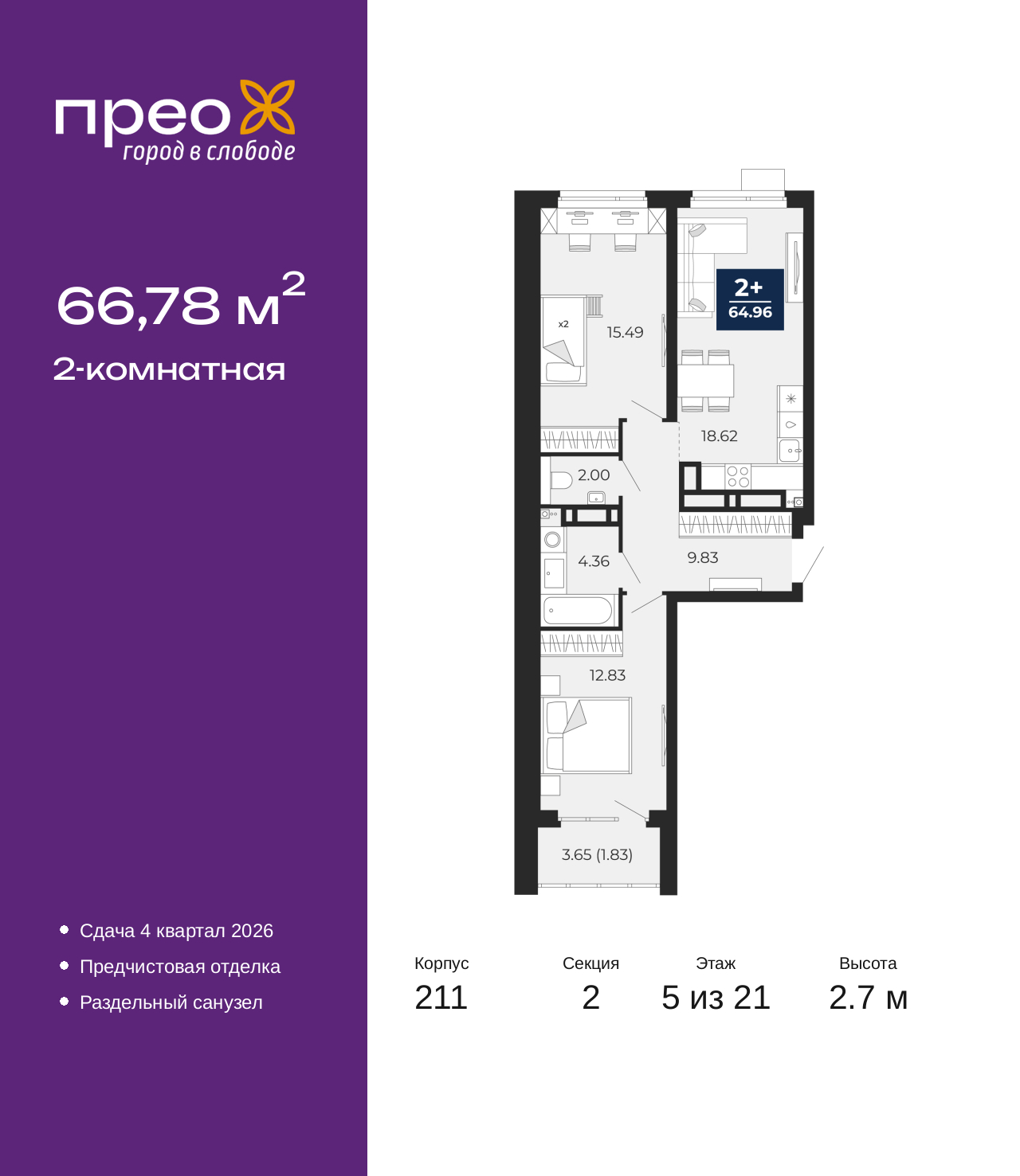 ���������� �71717945: ���������� 2-����. �������� �  �������� � ����� ��