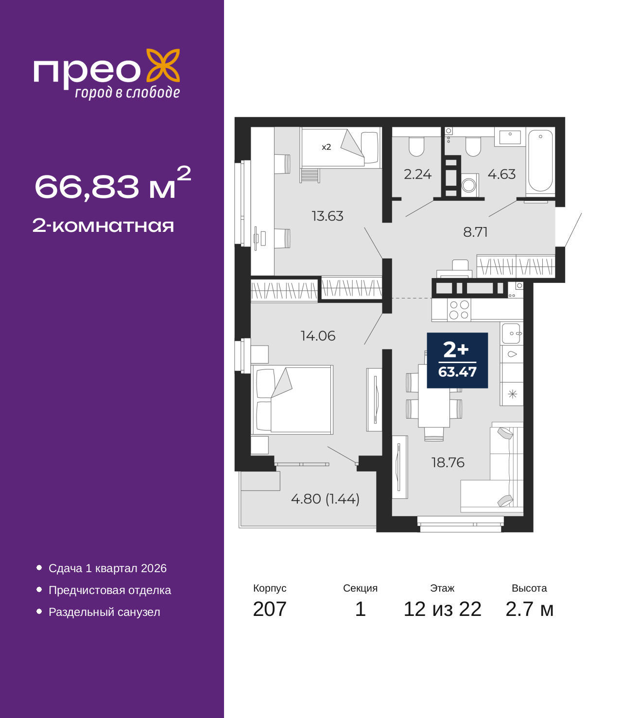 ���������� �71707246: ��������� 2-����. �������� �  �������� � ����� ��