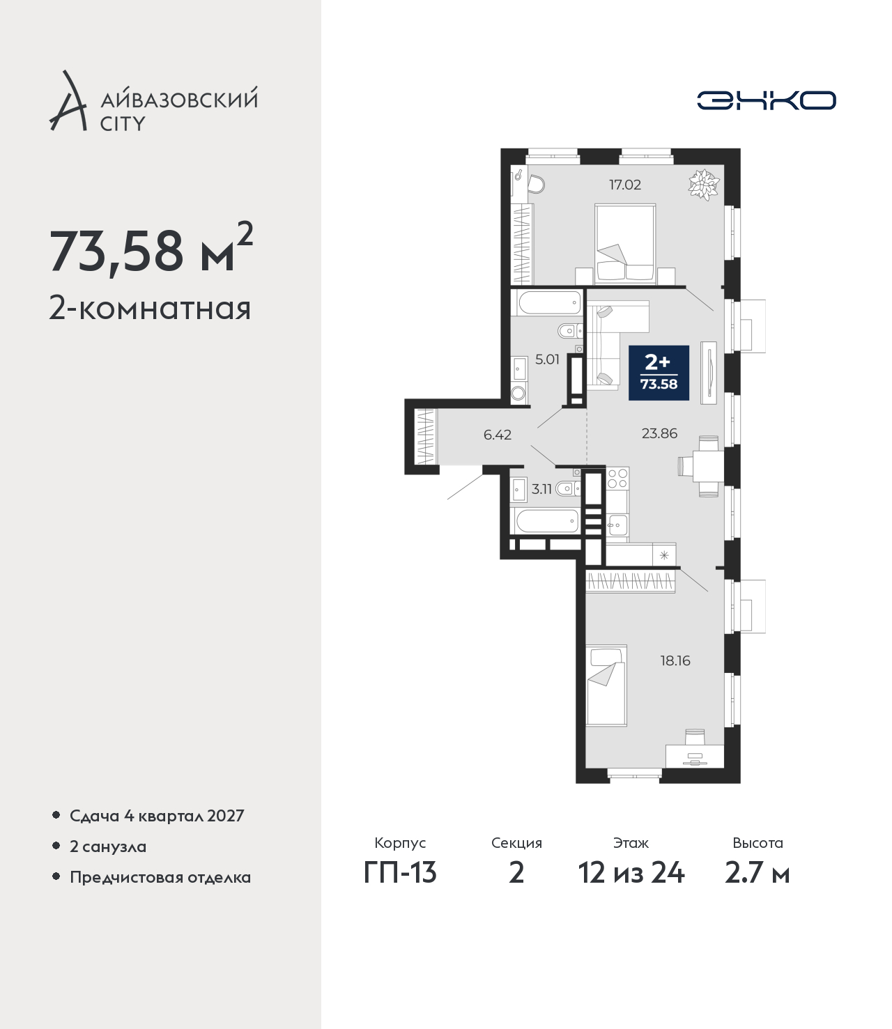 ���������� �71620924: ��������� 2-����. �������� �  �������� � ����� ����� ���������