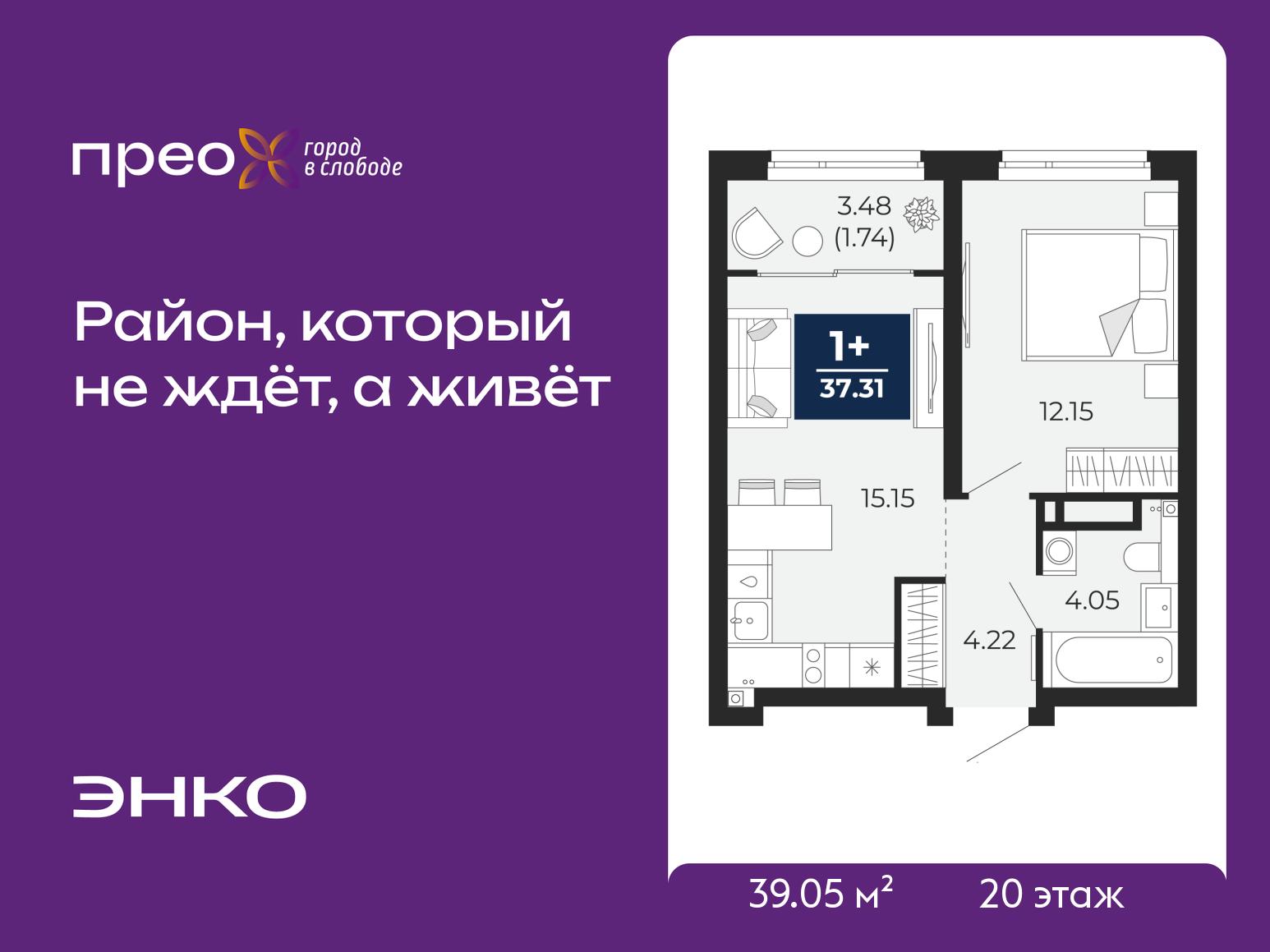 1-комнатная квартира, 39.05 кв.м, жилой район «Прео» 1-комнатная квартира, 39.05 кв.м, жилой район «Прео»