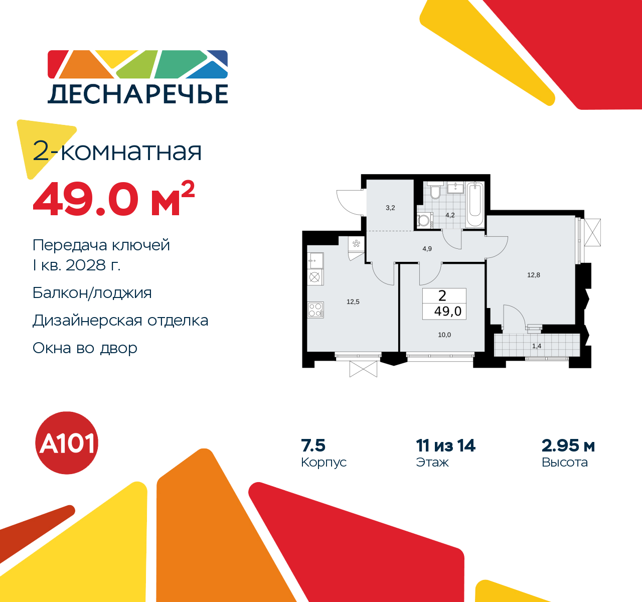  71383270:  2-.       