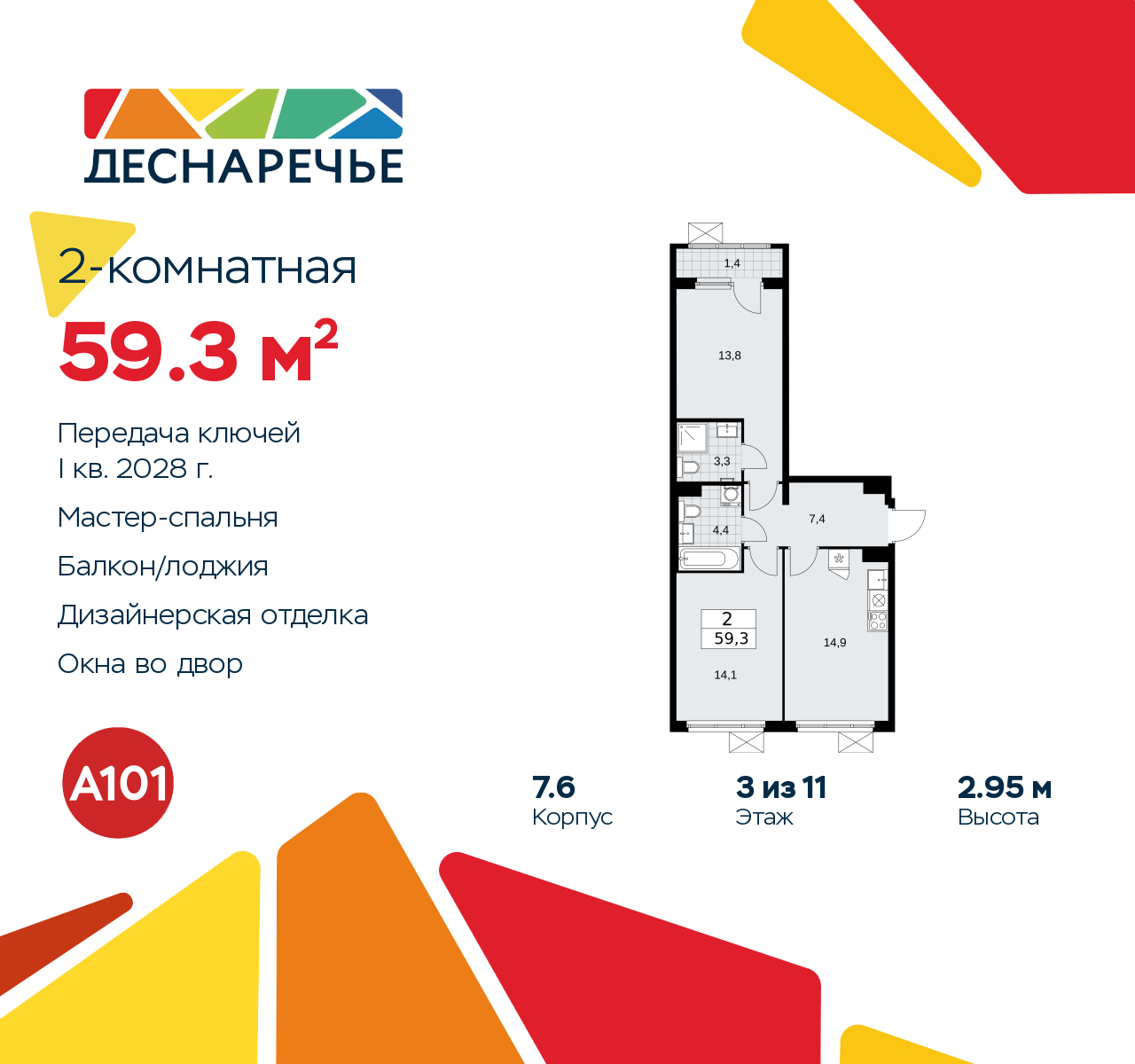  71373655:  2-.      