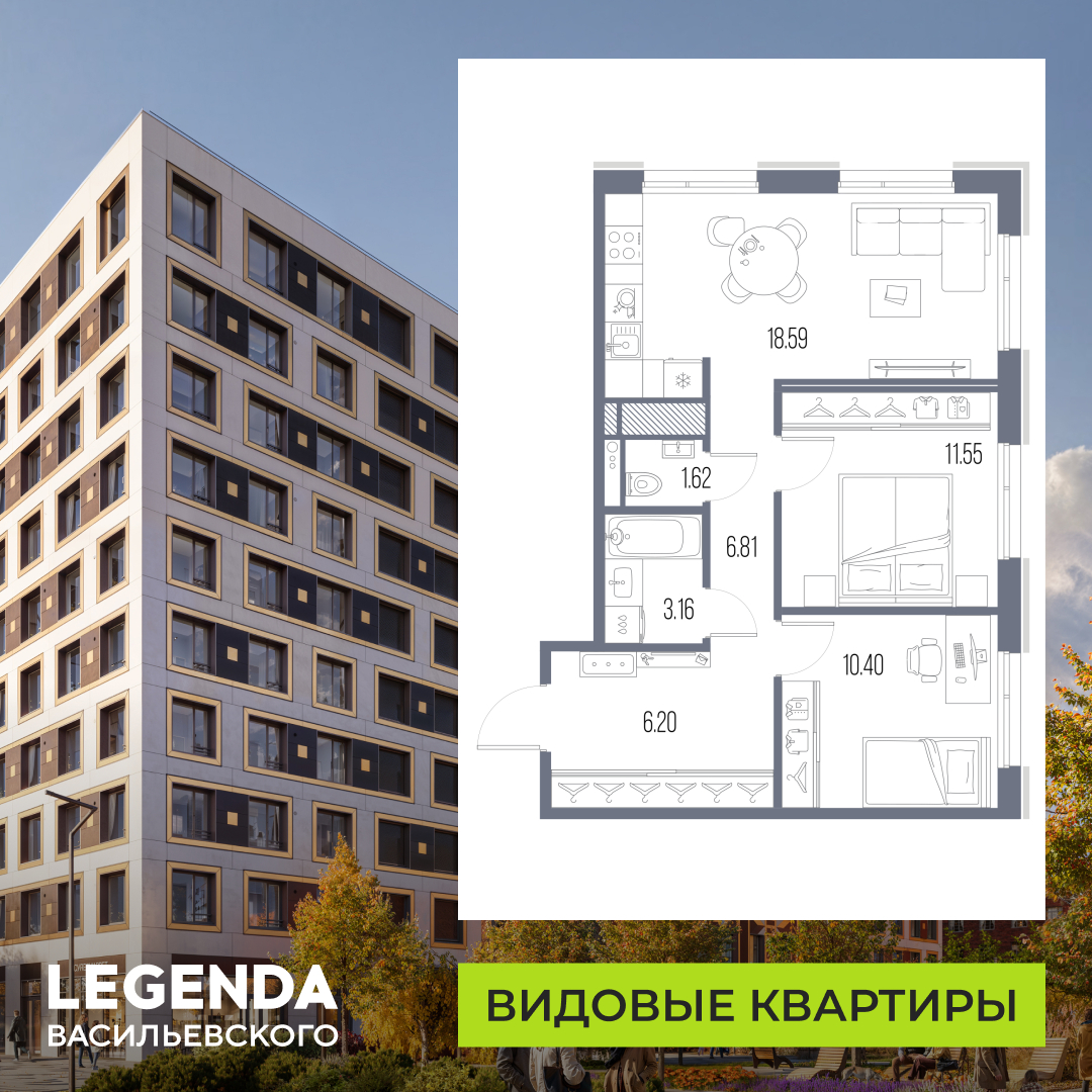 2-комнатная квартира, 58.33 кв.м, ЖК LEGENDA Васильевского 2-комнатная квартира, 58.33 кв.м, ЖК LEGENDA Васильевского