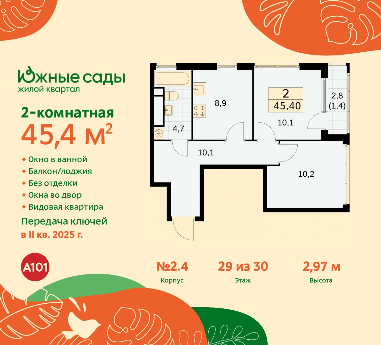 Продажа 2-комнатной новостройки, Москва, Бартеневская,  16