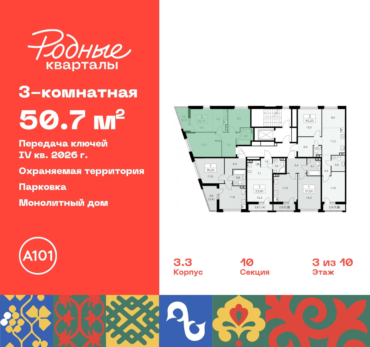 Продажа 3-комнатной новостройки, Москва, квартал 32,  14