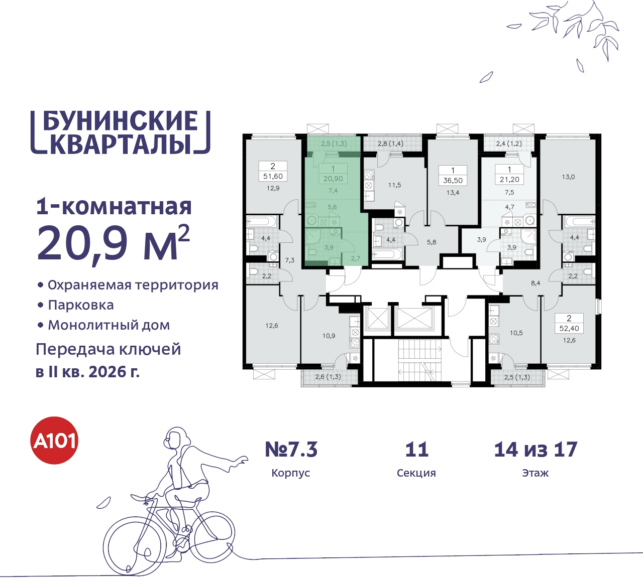 Продажа 1-комнатной новостройки, Москва, проспект Куприна,  2