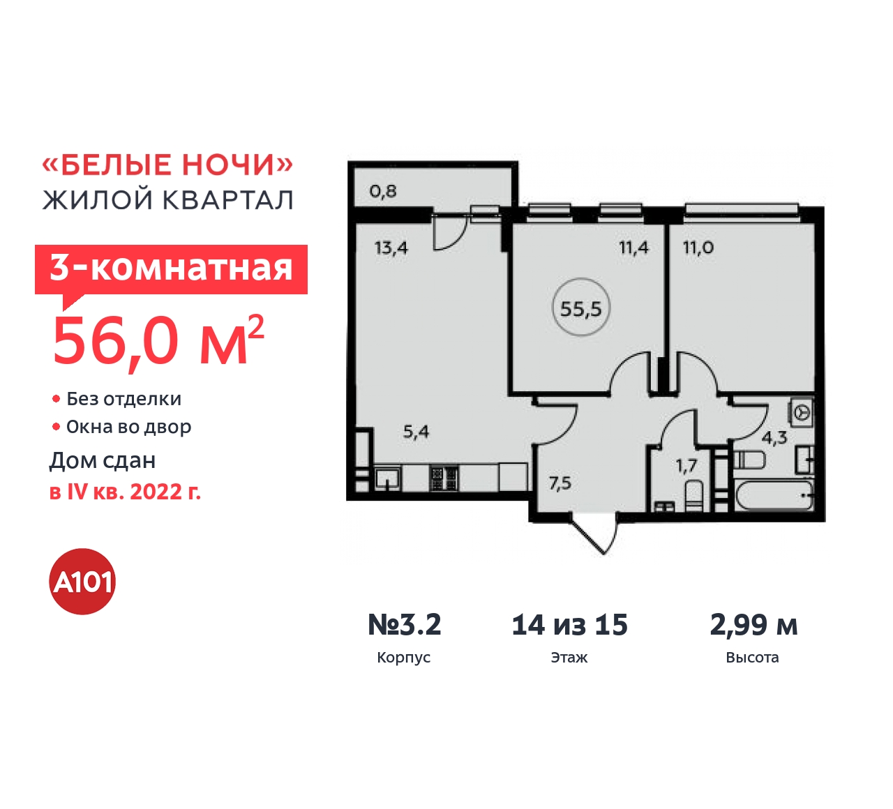 Продажа 3-комнатной новостройки, Коммунарка, Потаповская Роща,  20