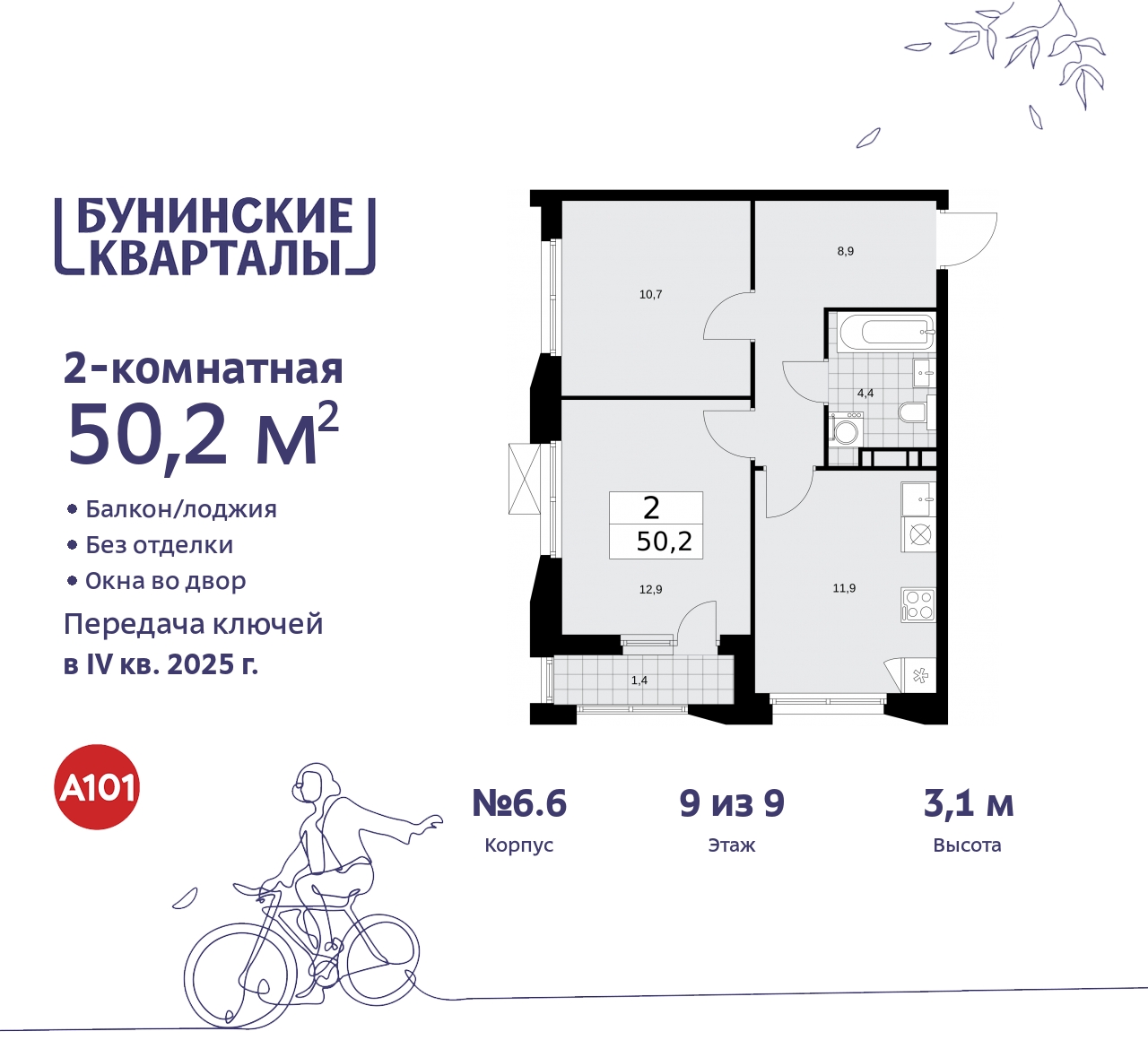 Объявление №71559924: 2-комн. квартира в новом ЖК, рядом с метро