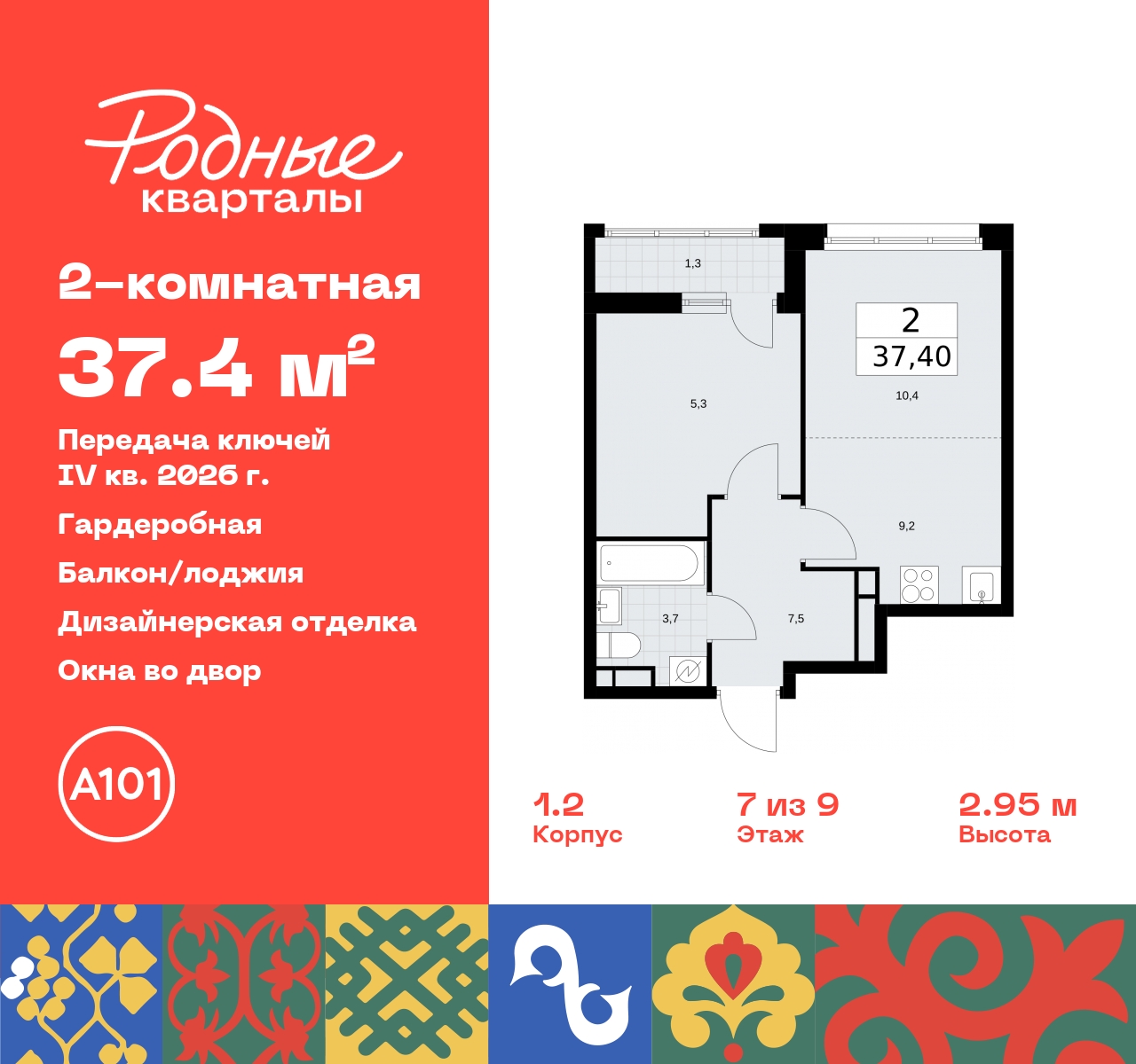 Продажа 2-комнатной новостройки, Москва, квартал 32,  14