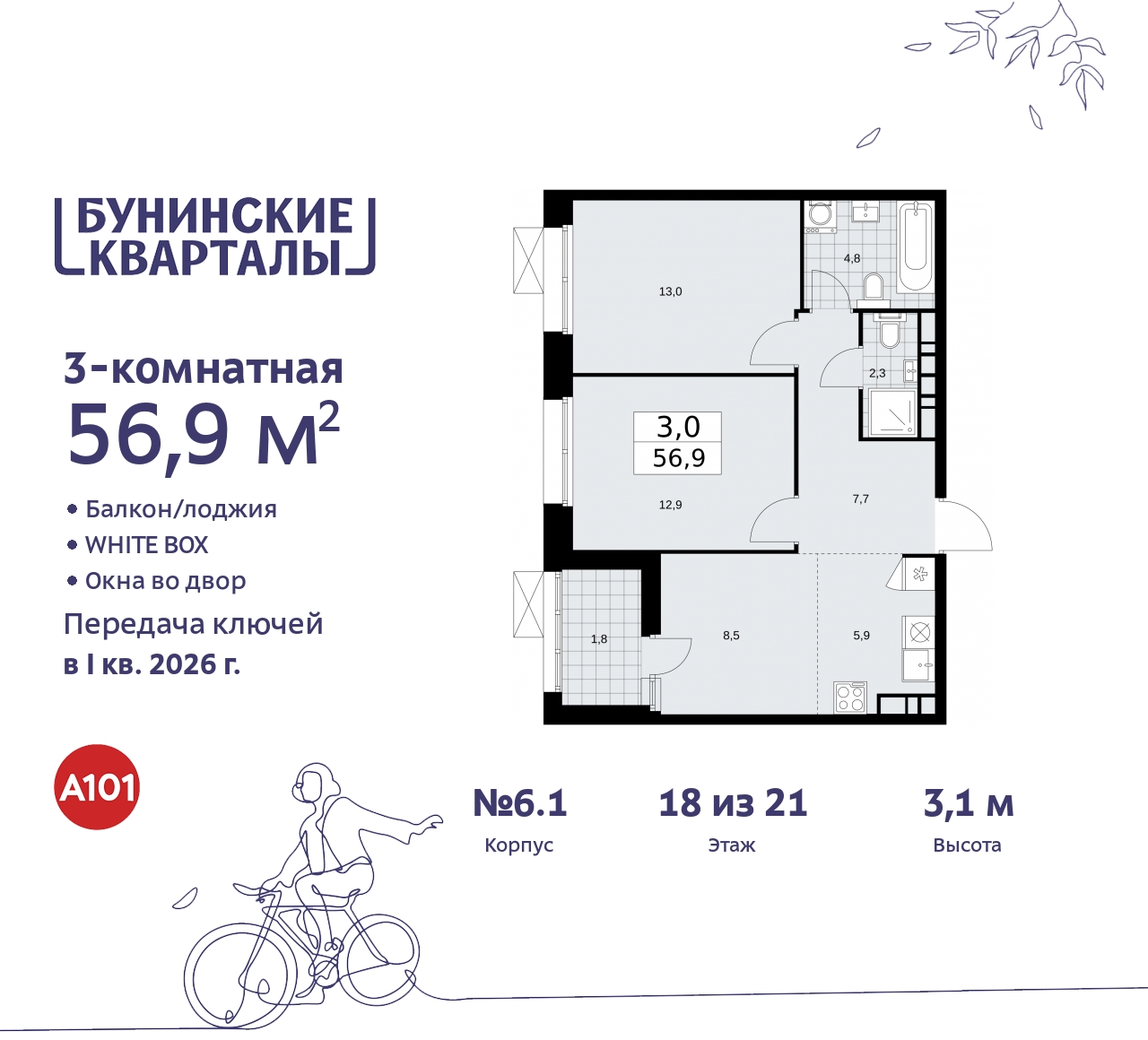 Объявление №71563293: Просторная 3-комн. квартира с европланировкой с отделкой в новостройке, рядом с метро