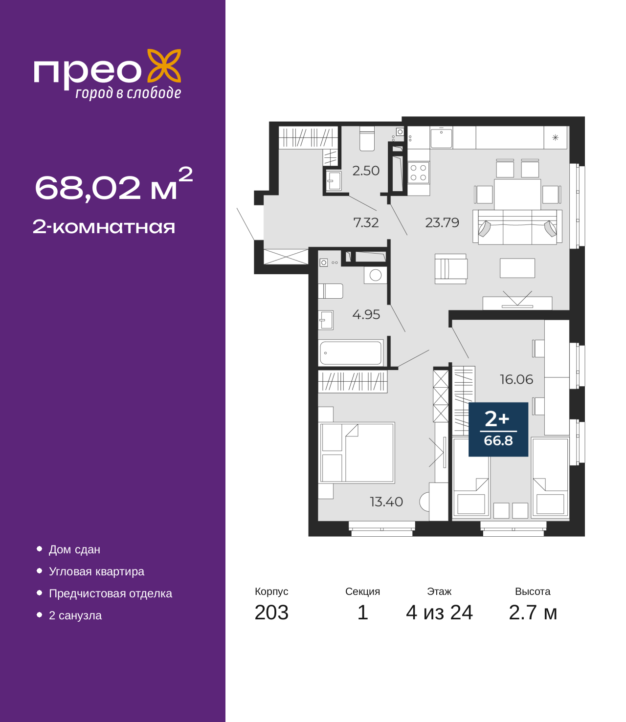 ���������� �71707297: 2-����. �������� �  �������� � ����� ��, ��� ����