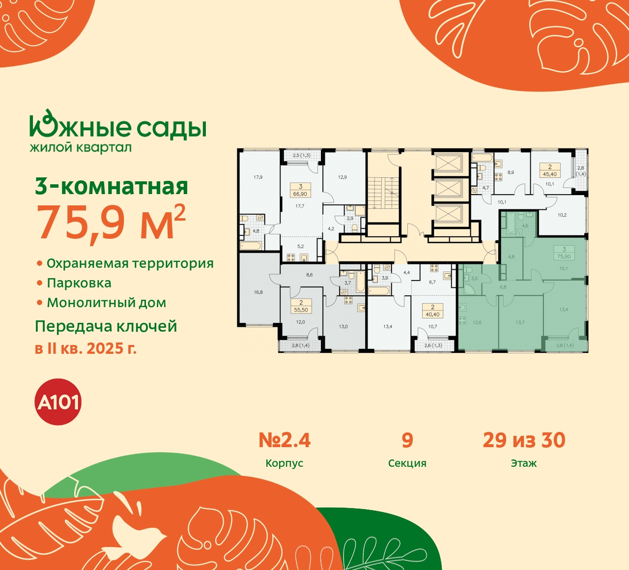 Продажа 3-комнатной новостройки, Москва, Бартеневская,  16