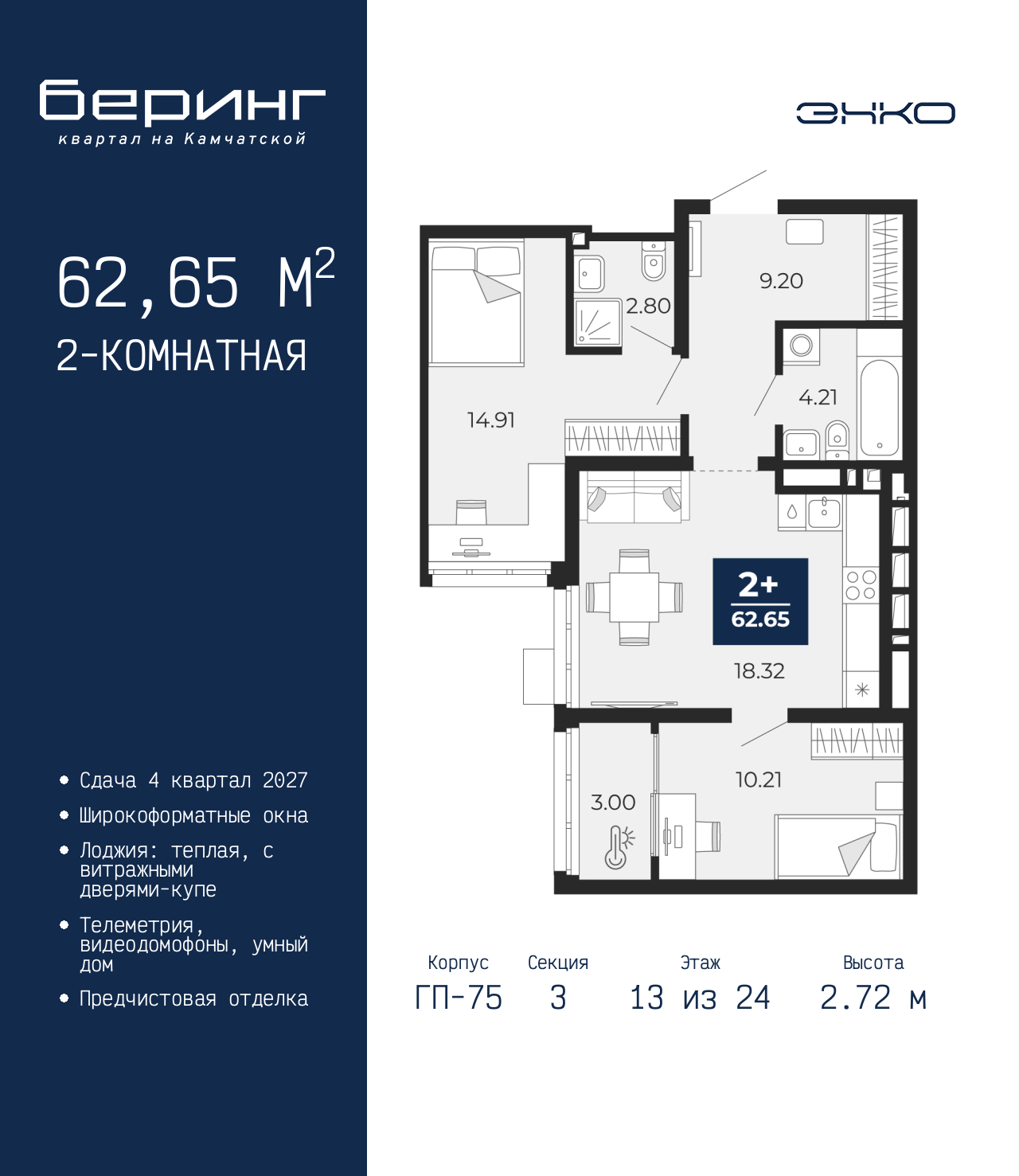 Объявление №71627621: Продается 2-комн. квартира с отделкой в новом ЖК