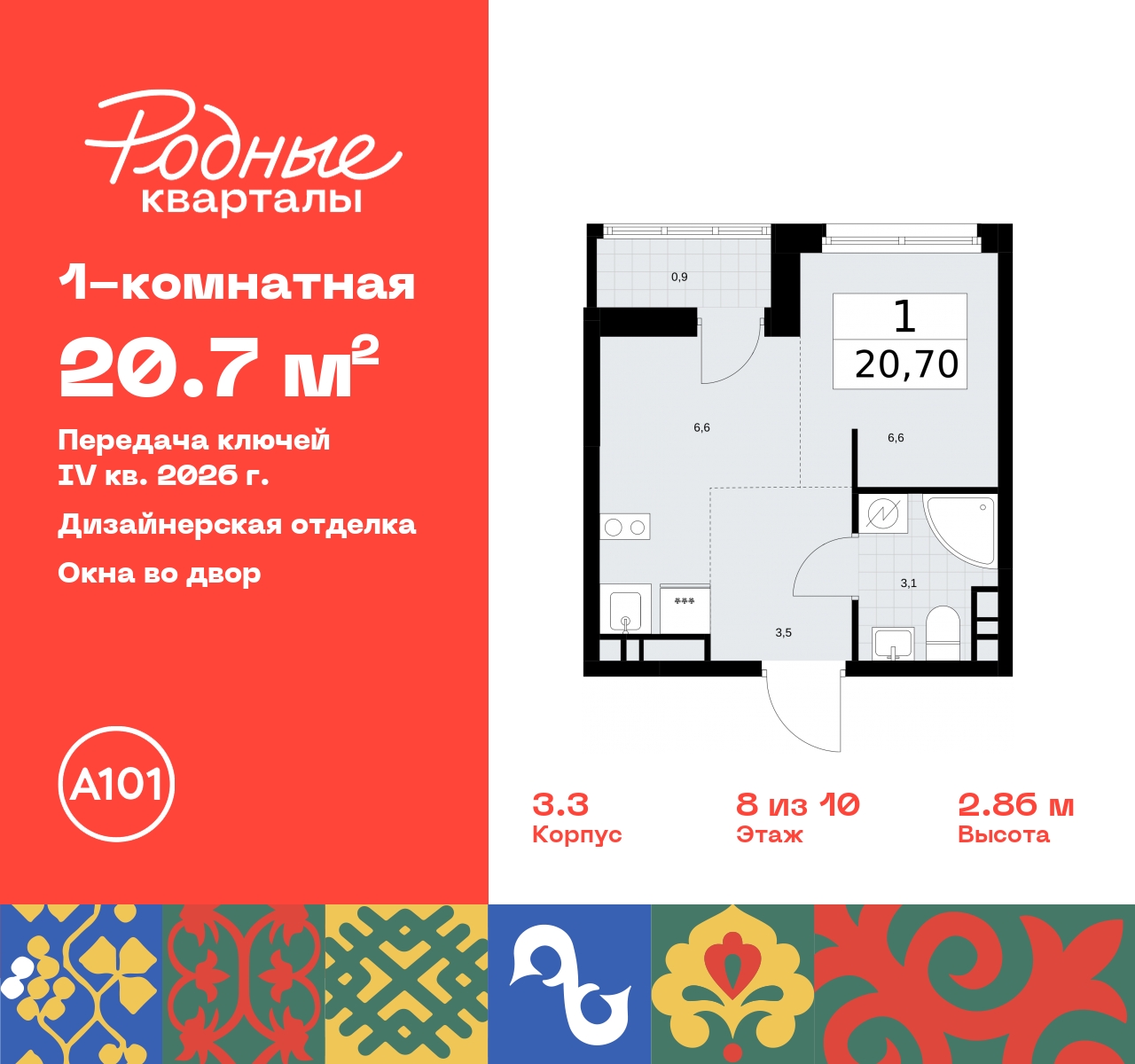 Продажа 1-комнатной новостройки, Москва, квартал 32,  14