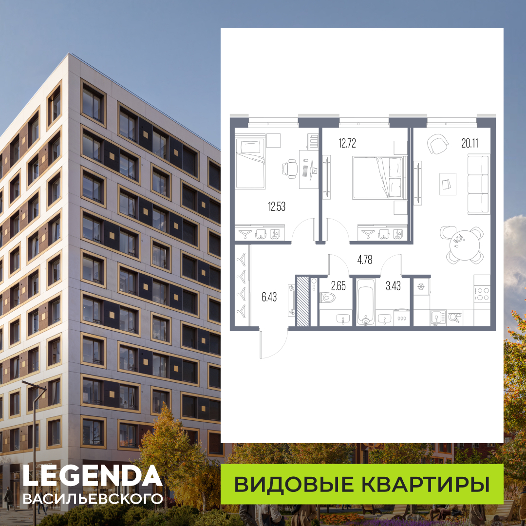2-комнатная квартира, 62.65 кв.м, ЖК LEGENDA Васильевского 2-комнатная квартира, 62.65 кв.м, ЖК LEGENDA Васильевского