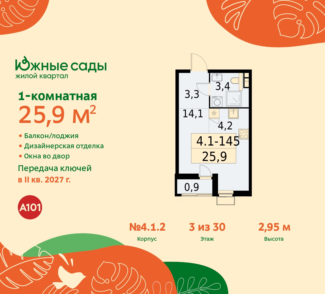 Продажа 1-комнатной новостройки, Москва, Бартеневская,  16