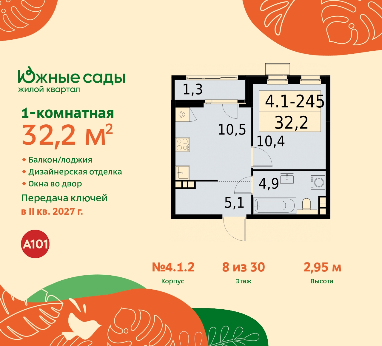 Продажа 1-комнатной новостройки, Москва, Бартеневская,  16