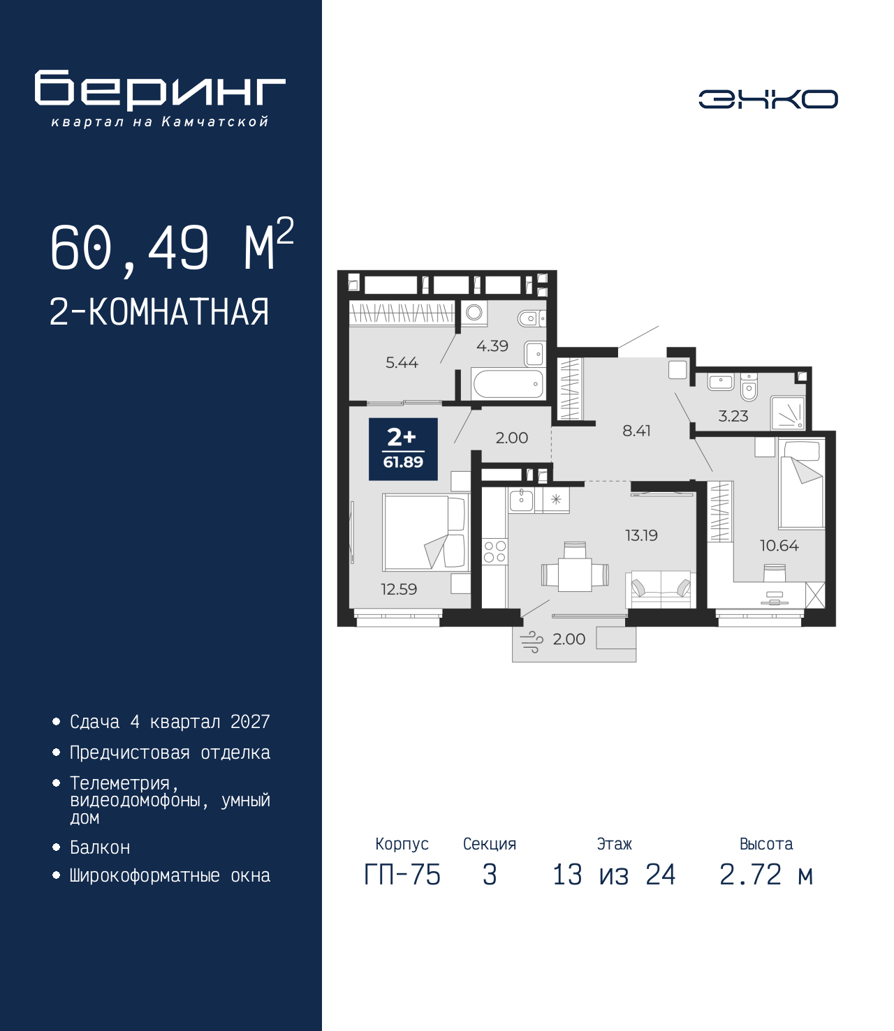 Объявление №71627619: Продается 2-комн. квартира с отделкой в новом жилом комплексе