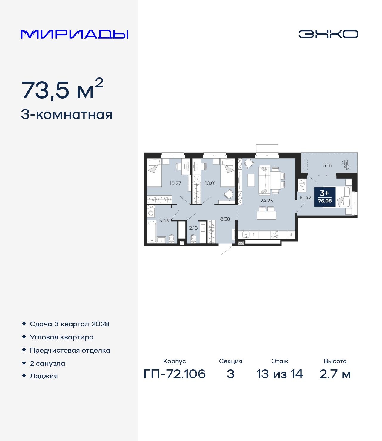 ���������� �71678788: ��������� 3-����. �������� �  �������� � �����������