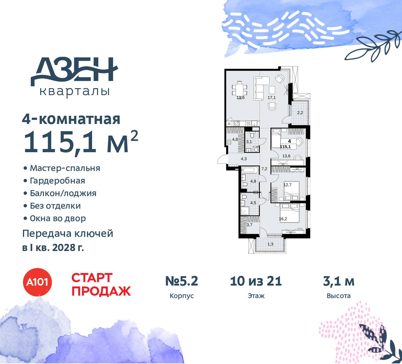 Объявление №71582231: Продается 4-комн. квартира с европланировкой в новом ЖК, рядом с метро