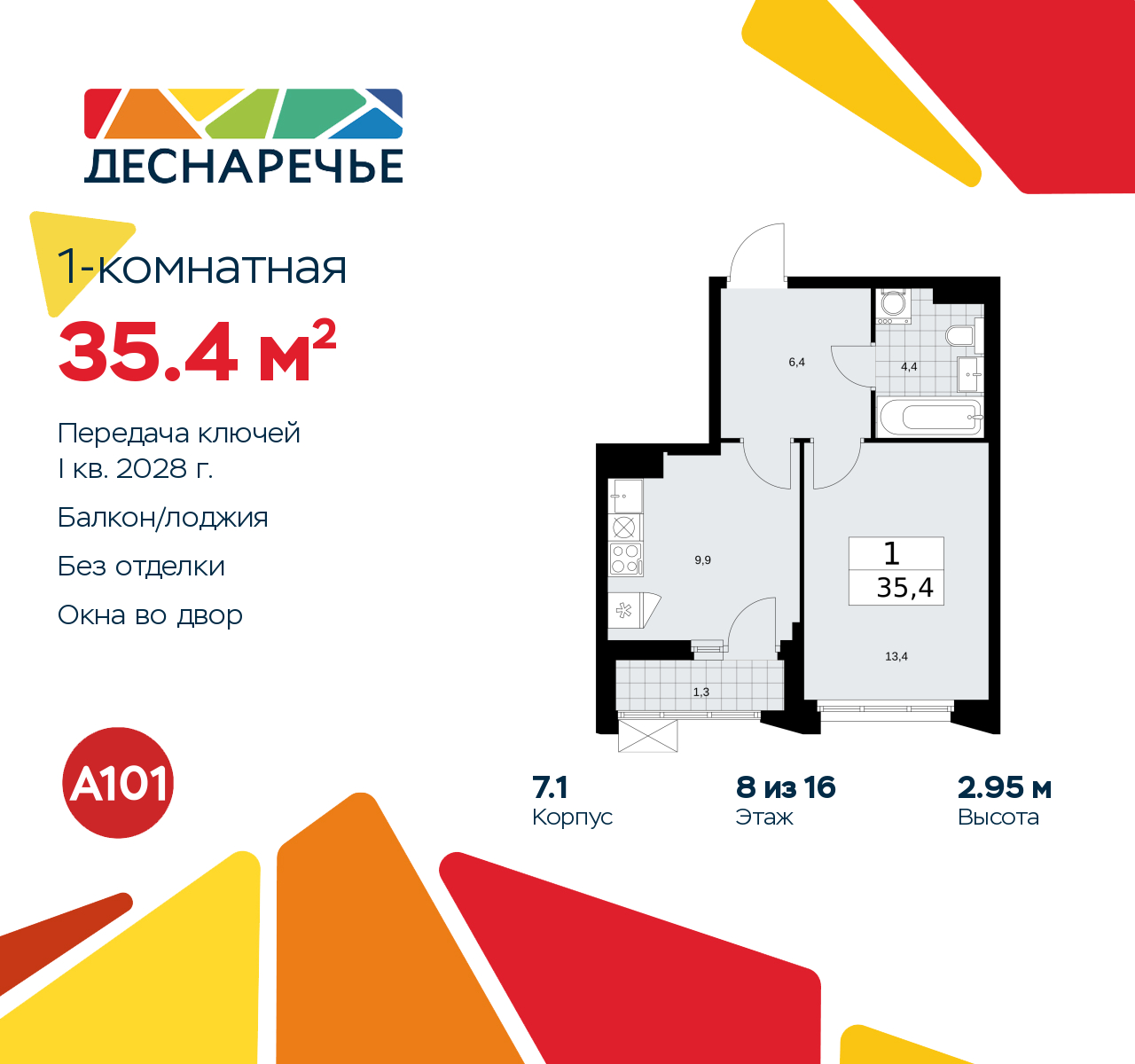 Объявление №71567264: Продается просторная 1-комнатная квартира в новом ЖК