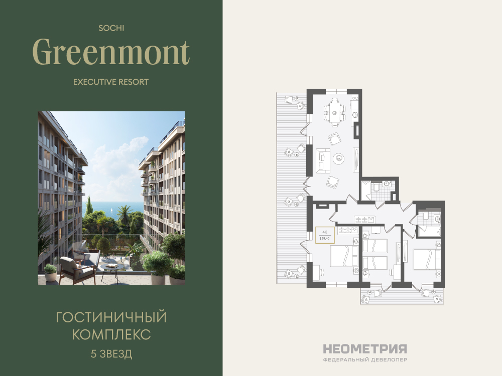 Квартира на продажу в Сочи, Ленина, 280А фото №0