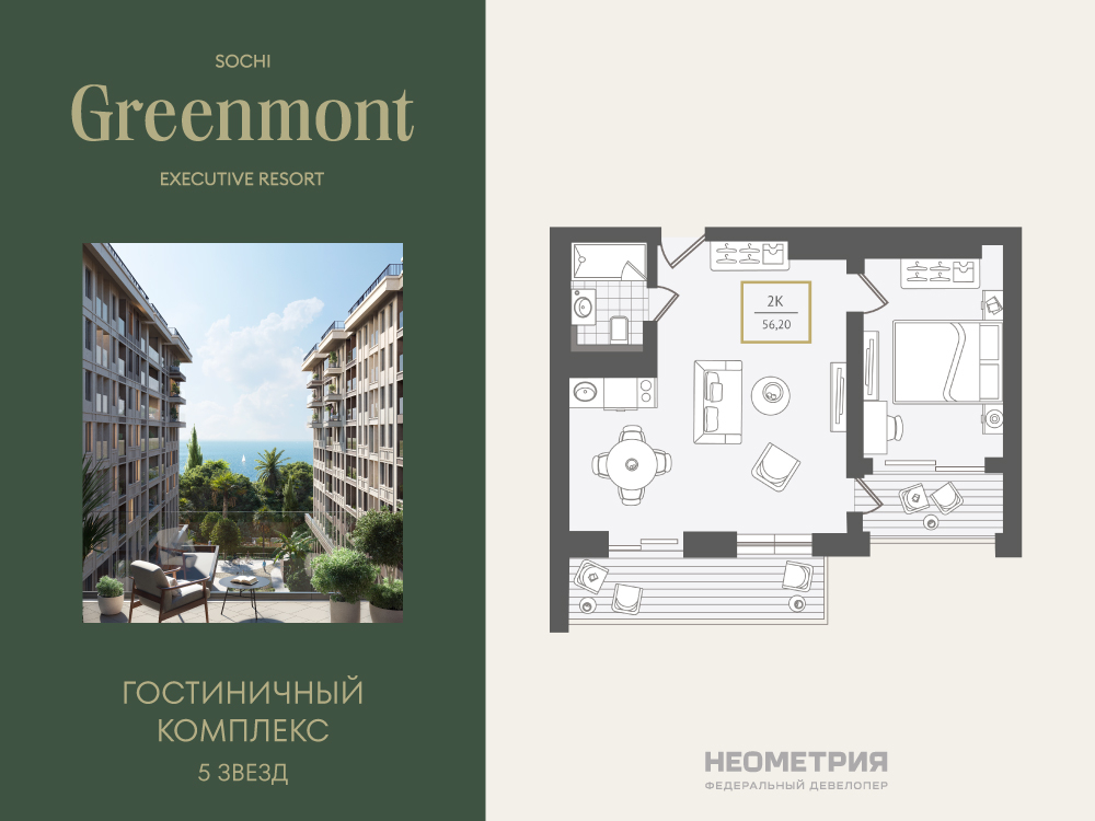 Квартира на продажу в Сочи, Ленина, 280А фото №0