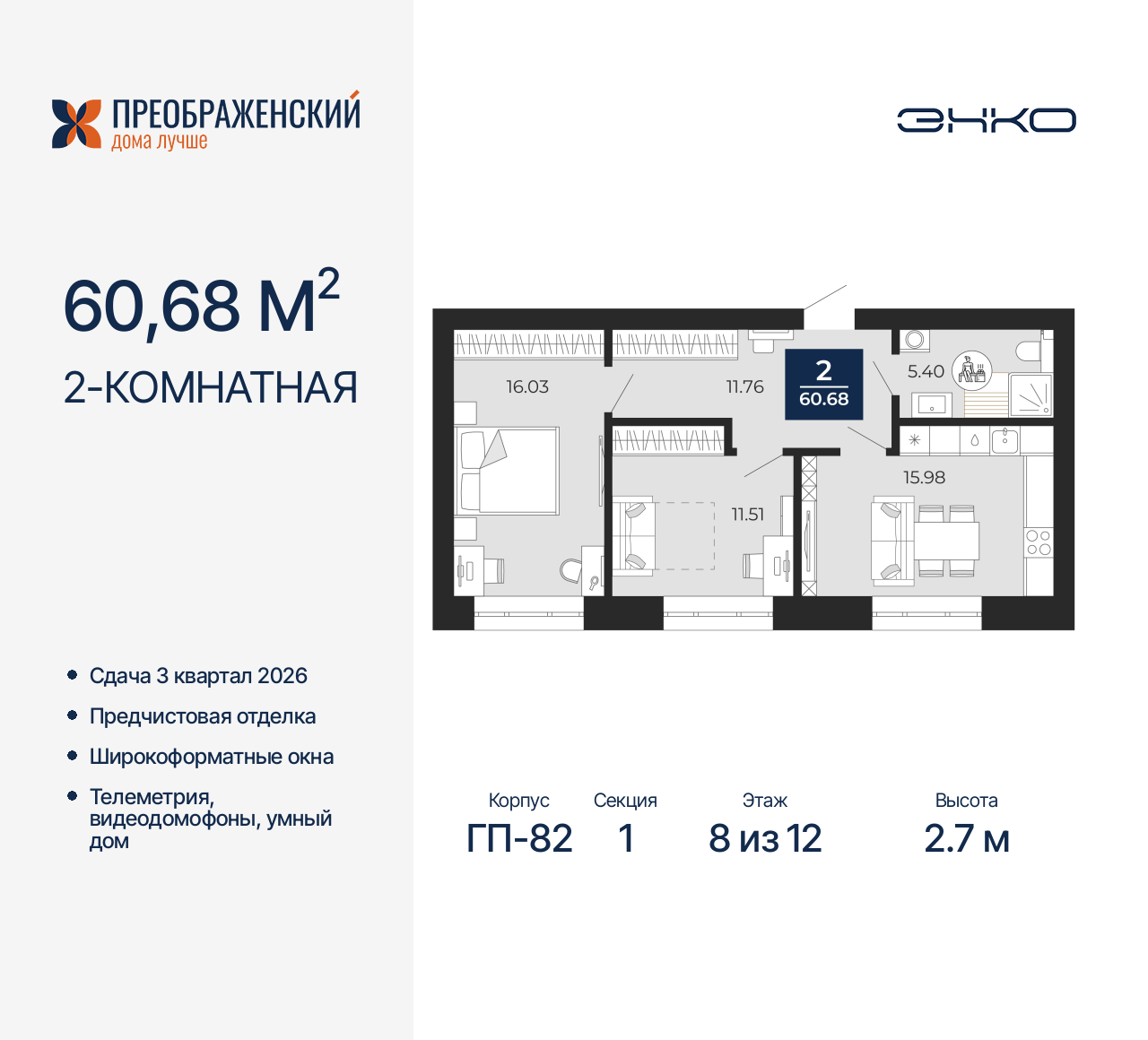 Квартира на продажу в Новом Уренгое, микрорайон Славянский, 6/2 фото №0