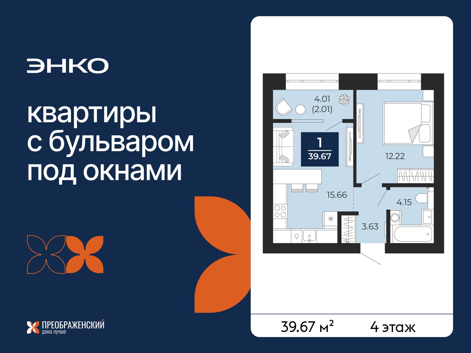 Квартира на продажу в Новом Уренгое, микрорайон Славянский, 2/1