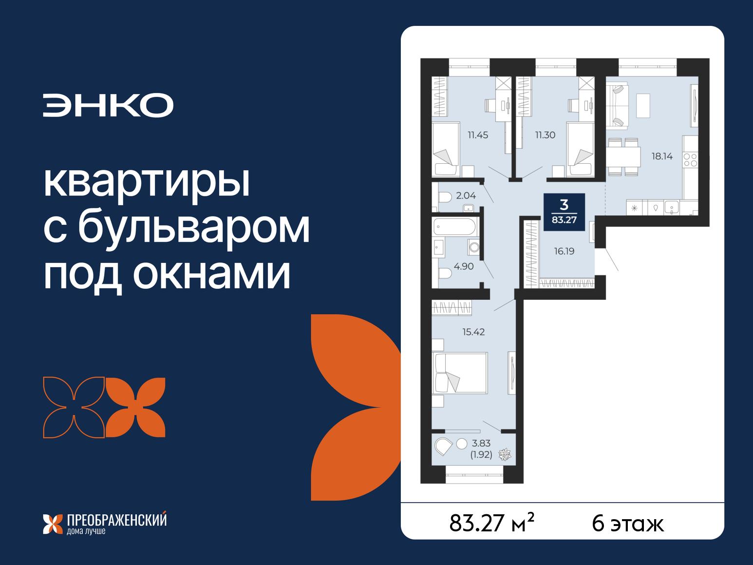 Квартира на продажу в Новом Уренгое, микрорайон Славянский, 2/1