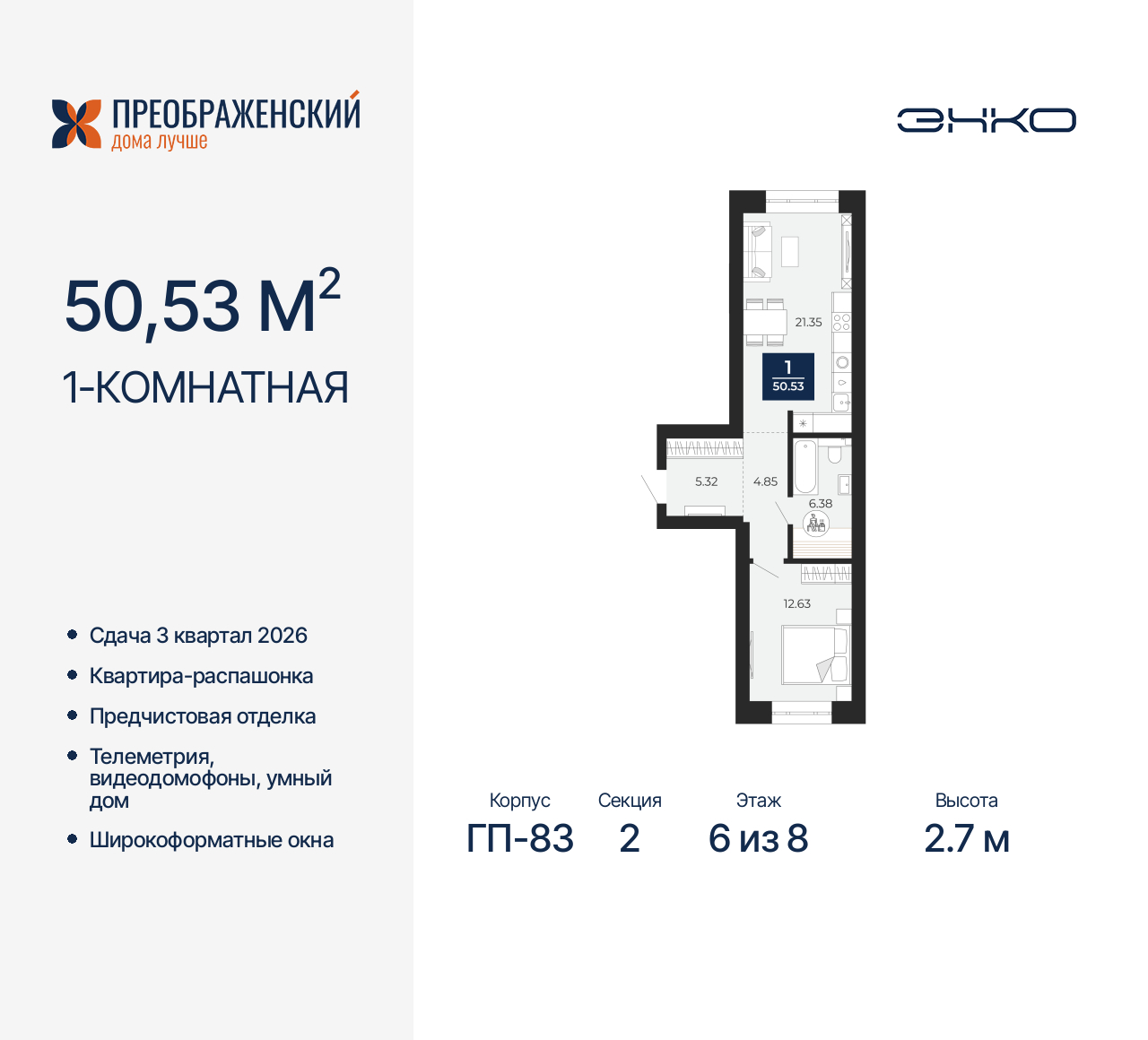 Квартира на продажу в Новом Уренгое, микрорайон Славянский, 6/2 фото №0