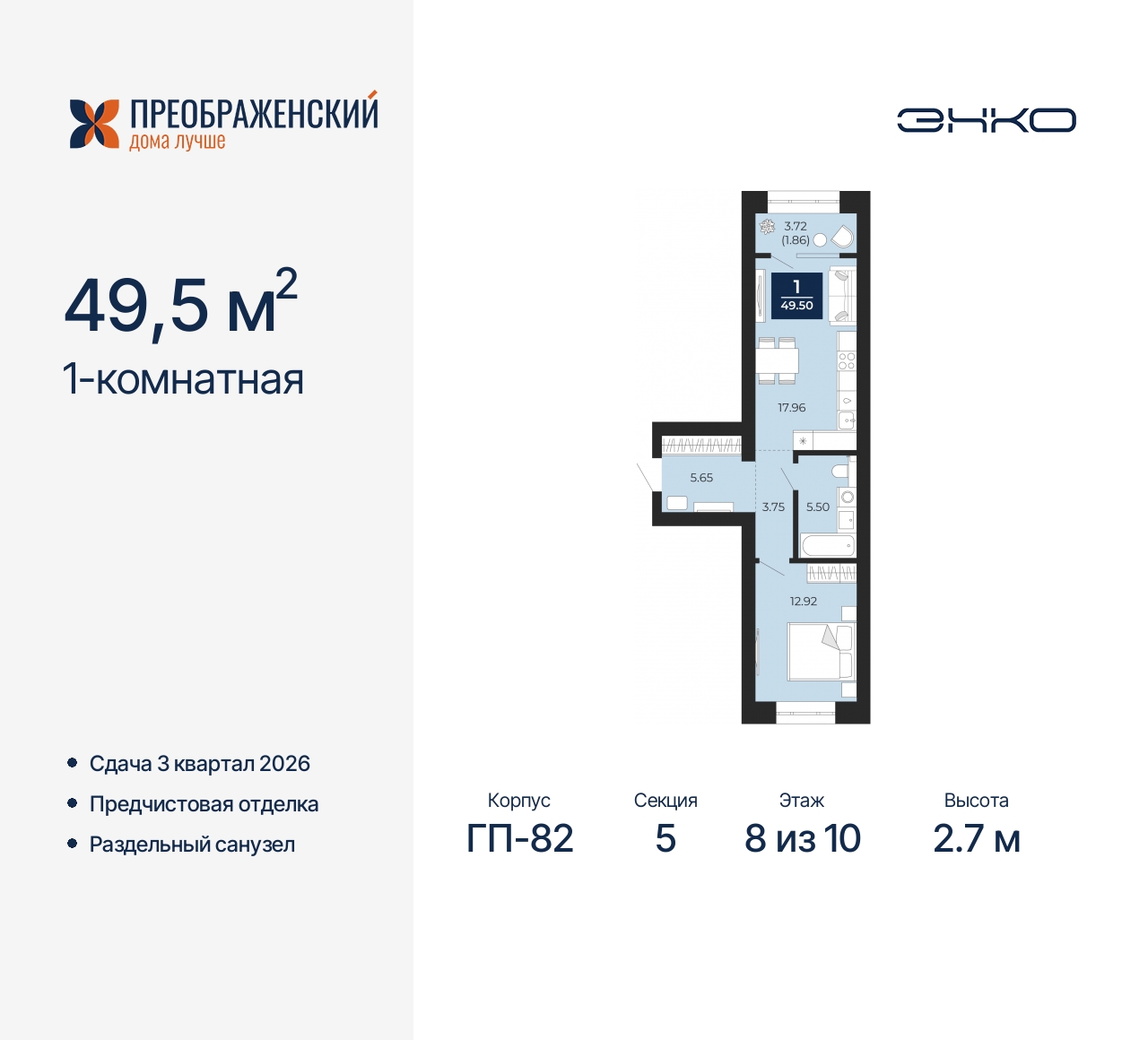 Новостройки В Новом Уренгое Купить