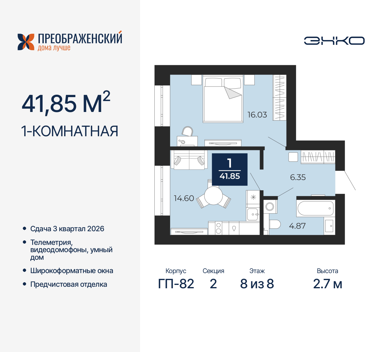 Квартира на продажу в Новом Уренгое, микрорайон Славянский, 6/2 фото №0