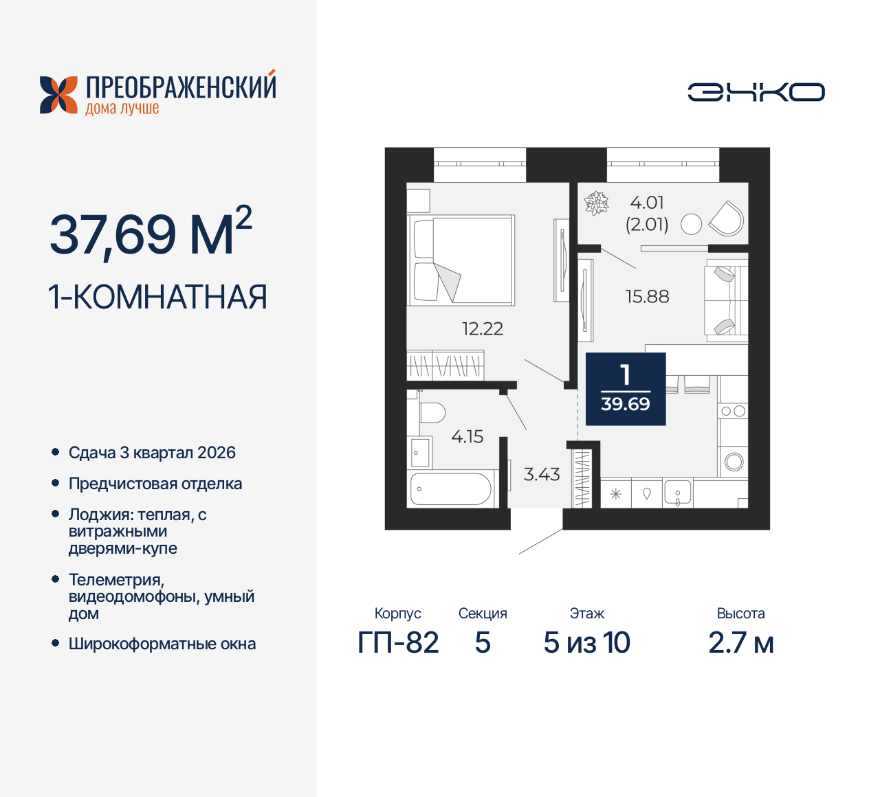 Квартира на продажу в Новом Уренгое, микрорайон Славянский, 6/2 фото №0
