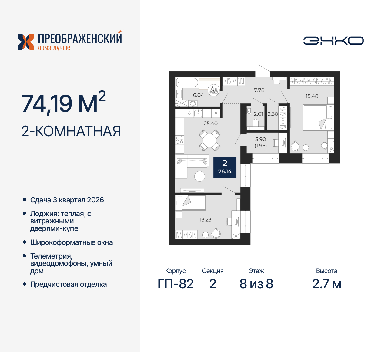 Квартира на продажу в Новом Уренгое, микрорайон Славянский, 6/2 фото №0