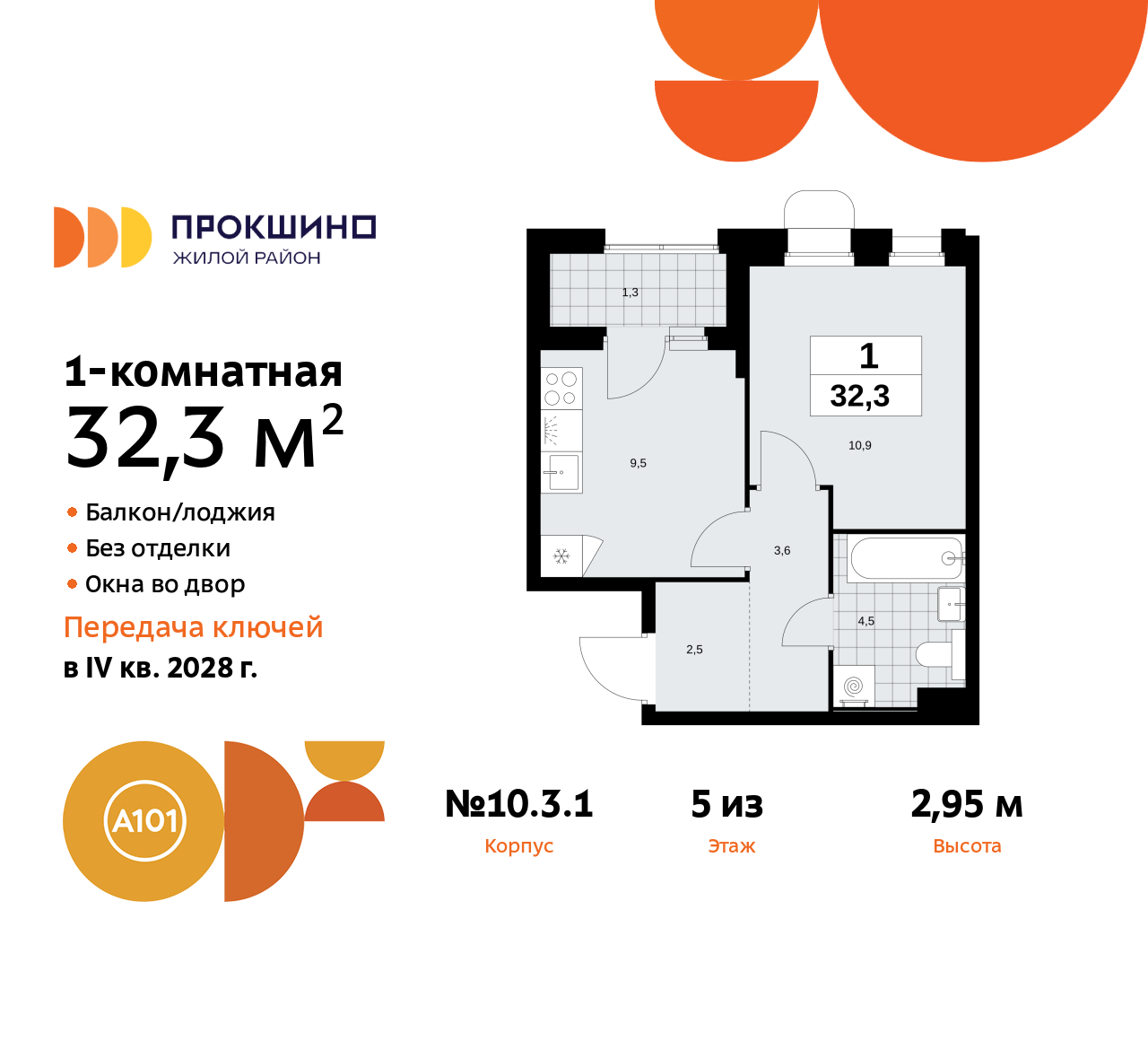 Квартира на продажу в Прокшино, Прокшинский проспект, 11