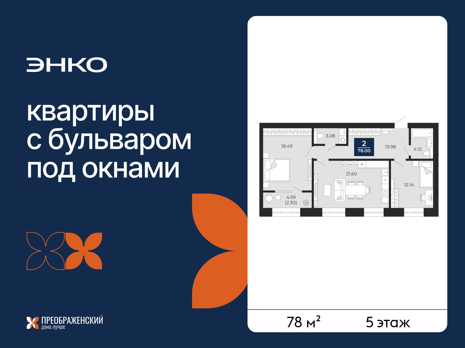 Квартира на продажу в Новом Уренгое, микрорайон Славянский, 2/1 фото №0