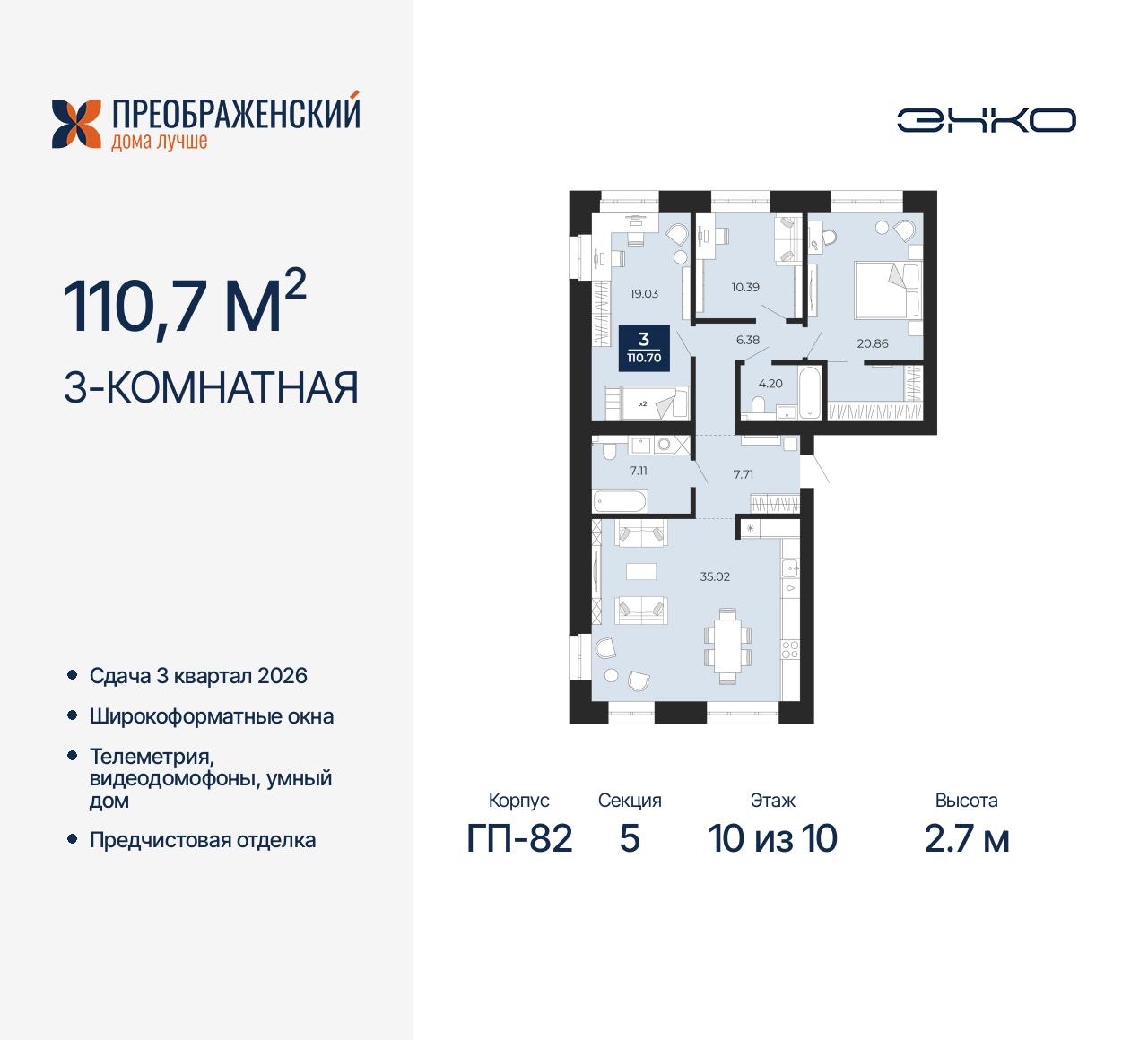 Квартира на продажу в Новом Уренгое, микрорайон Славянский, 6/2 фото №0