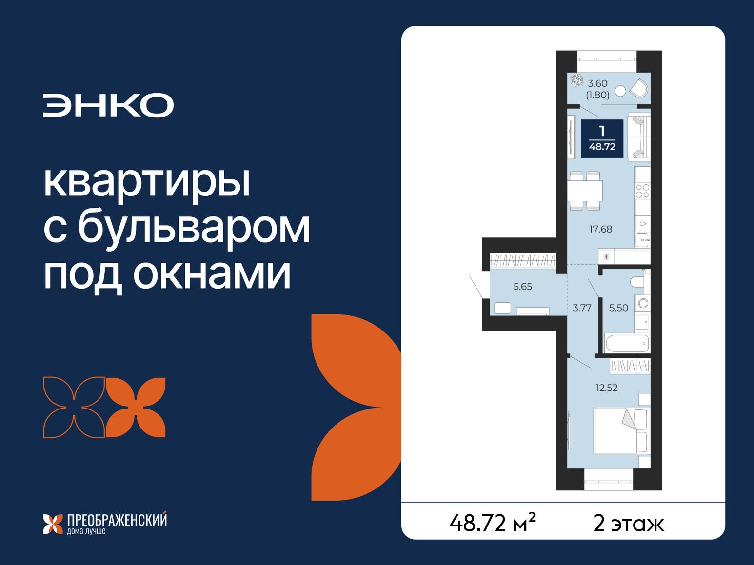 Квартира на продажу в Новом Уренгое, микрорайон Славянский, 2/1
