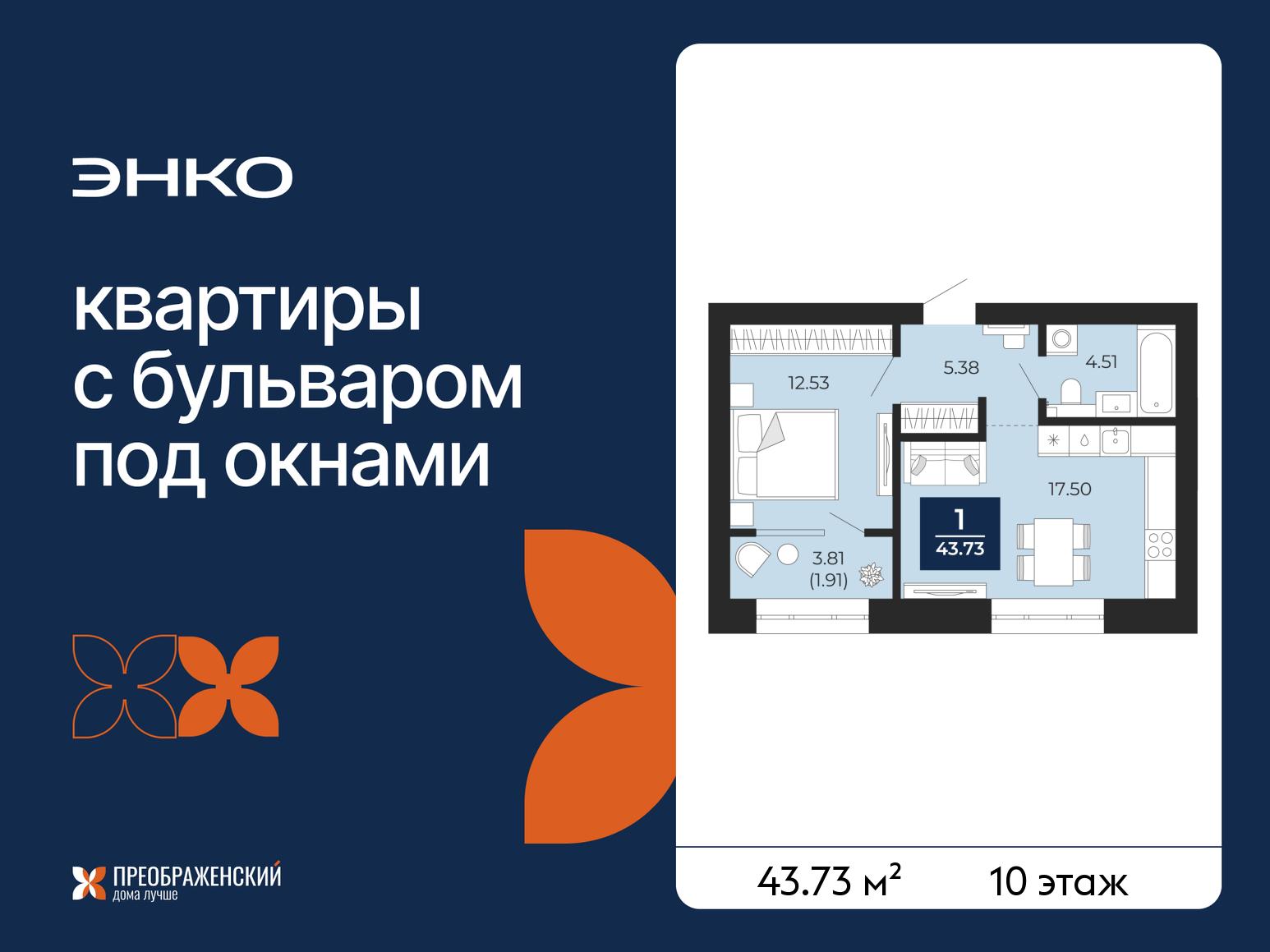 Квартира на продажу в Новом Уренгое, микрорайон Славянский, 2/1