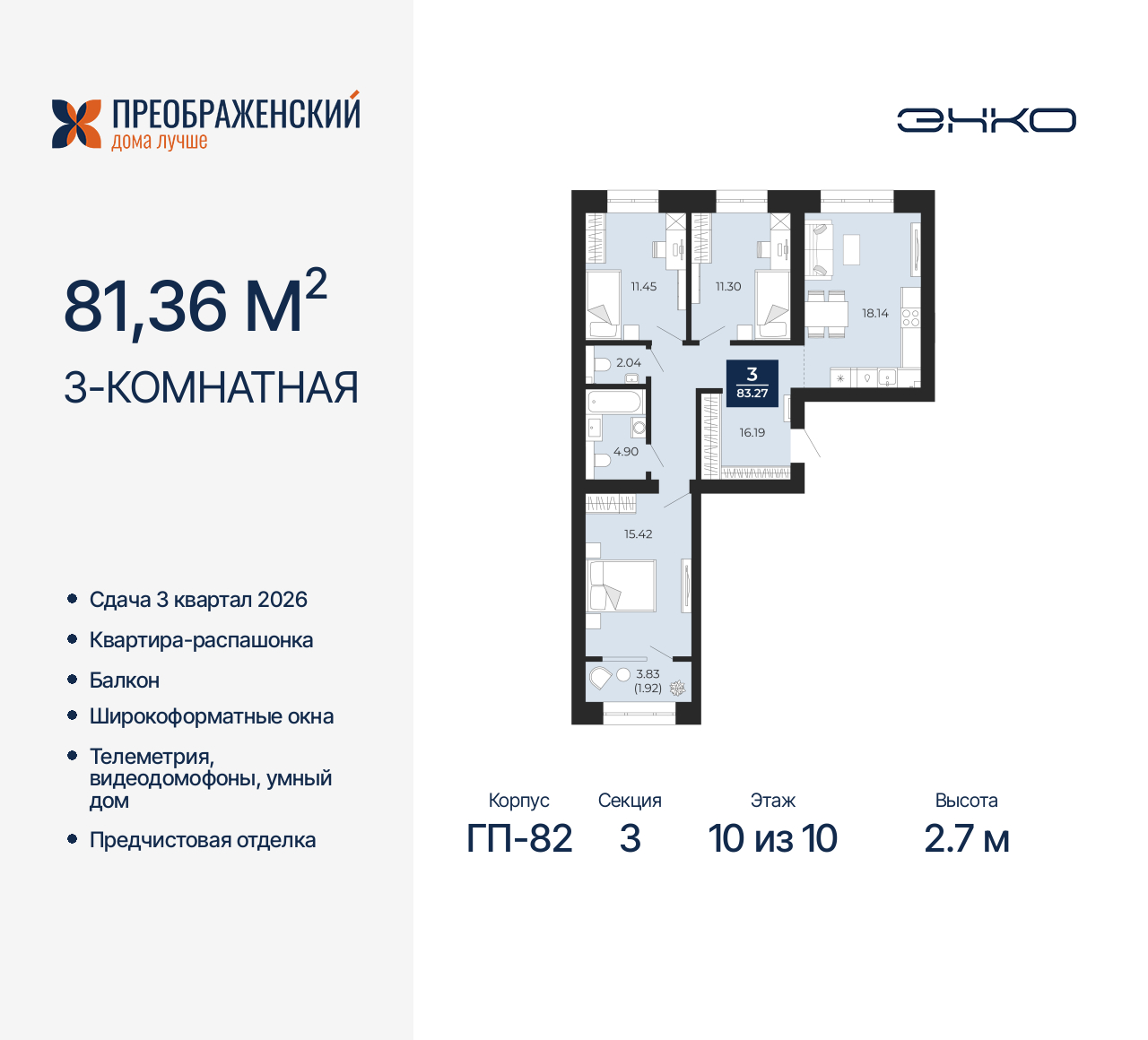 Квартира на продажу в Новом Уренгое, микрорайон Славянский, 6/2 фото №0
