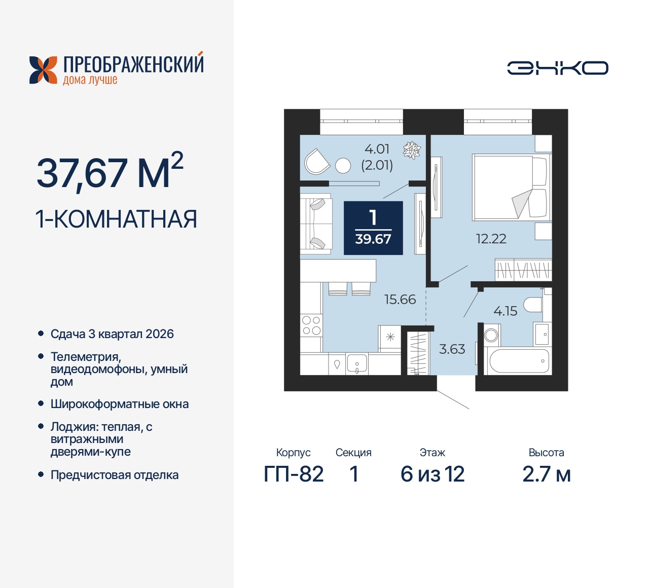 Квартира на продажу в Новом Уренгое, микрорайон Славянский, 6/2 фото №0