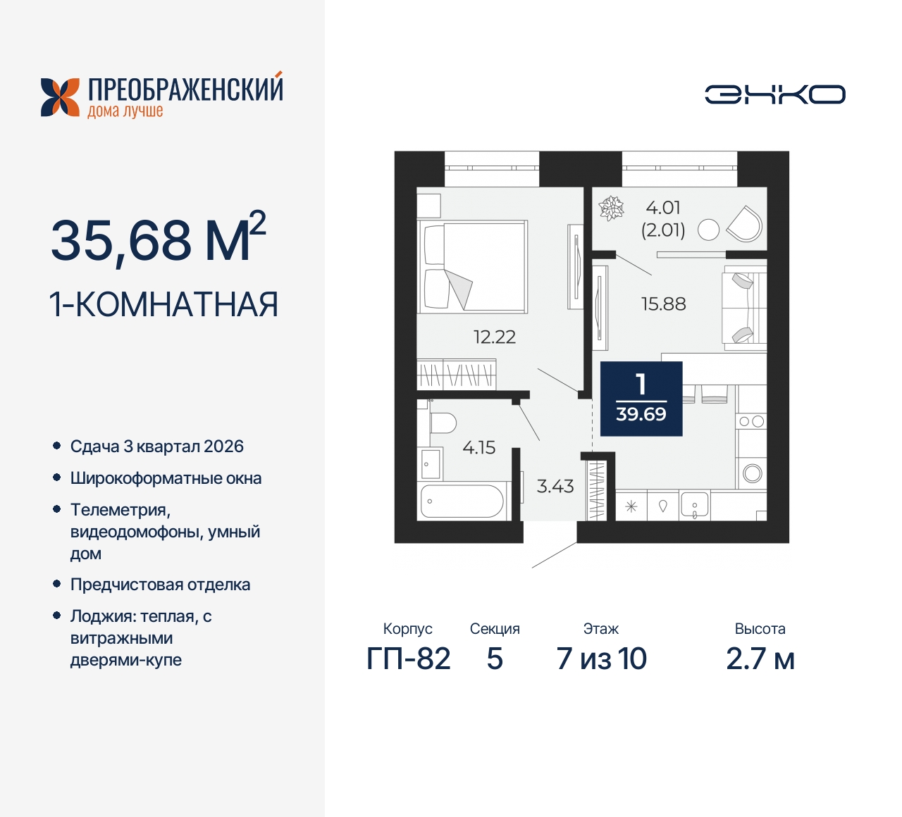 Квартира на продажу в Новом Уренгое, микрорайон Славянский, 6/2 фото №0