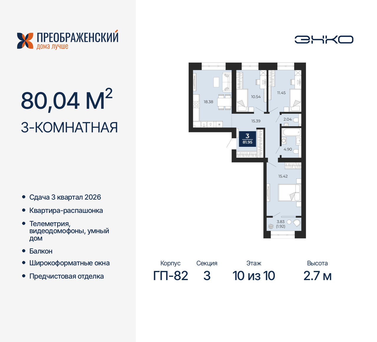 Квартира на продажу в Новом Уренгое, микрорайон Славянский, 6/2 фото №0