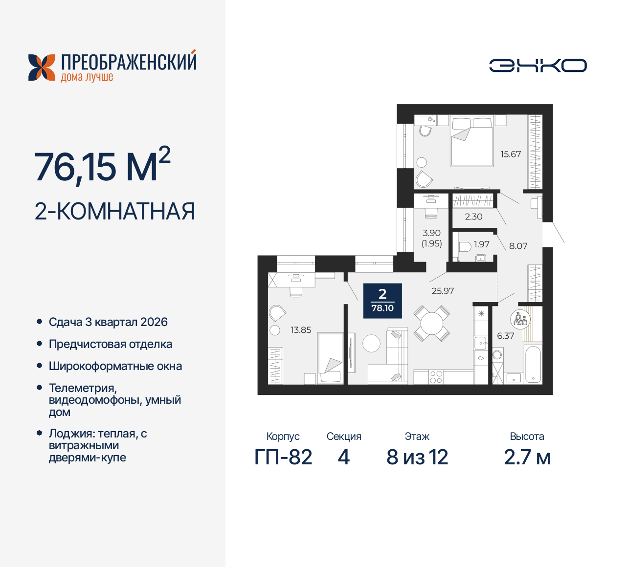 Квартира на продажу в Новом Уренгое, микрорайон Славянский, 6/2 фото №0