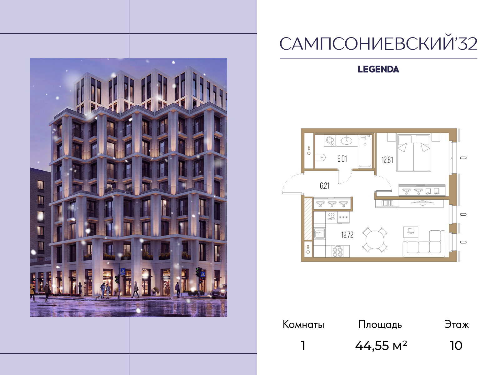 Планировка 1-комн.