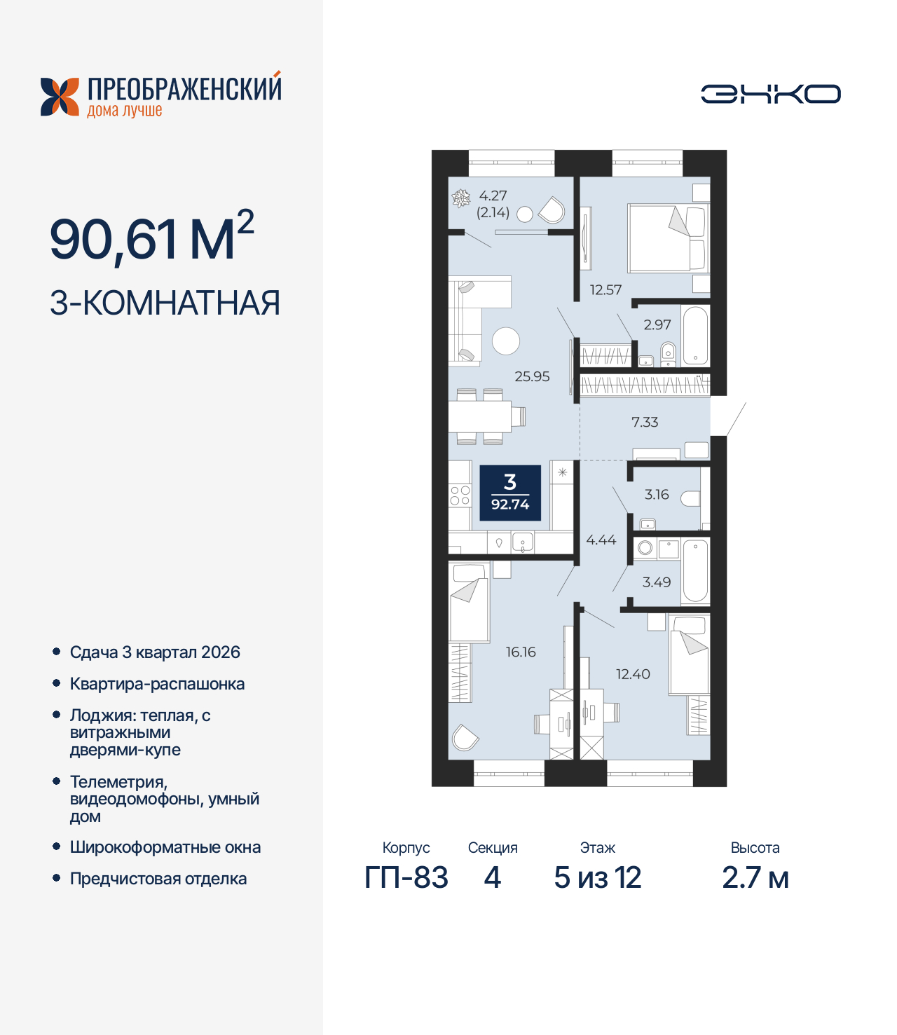 Квартира на продажу в Новом Уренгое, микрорайон Славянский, 6/2 фото №0