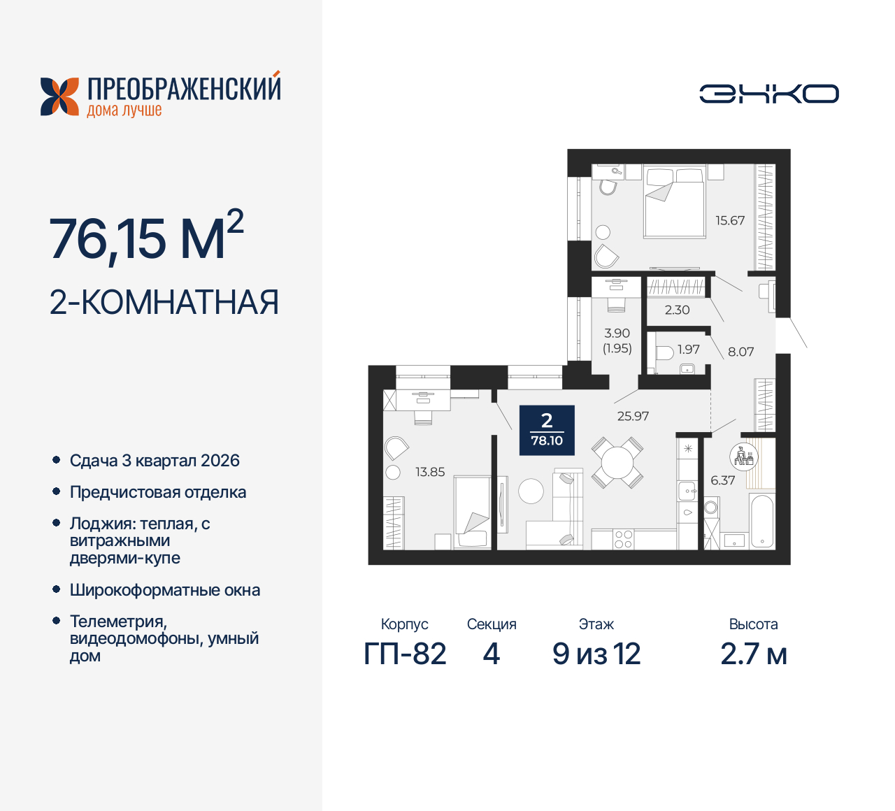Квартира на продажу в Новом Уренгое, микрорайон Славянский, 6/2 фото №0